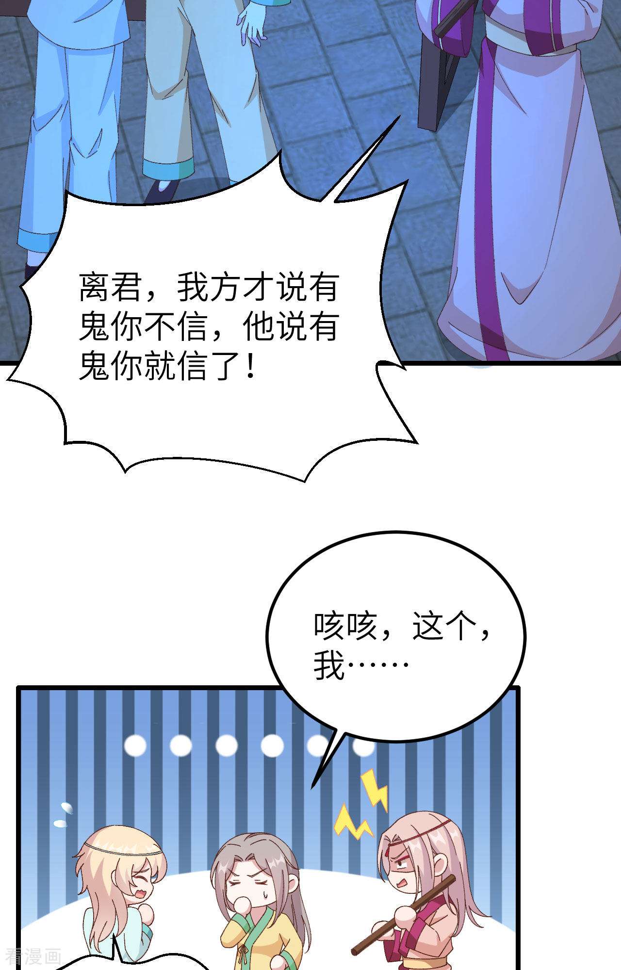 开局四个美相公59话