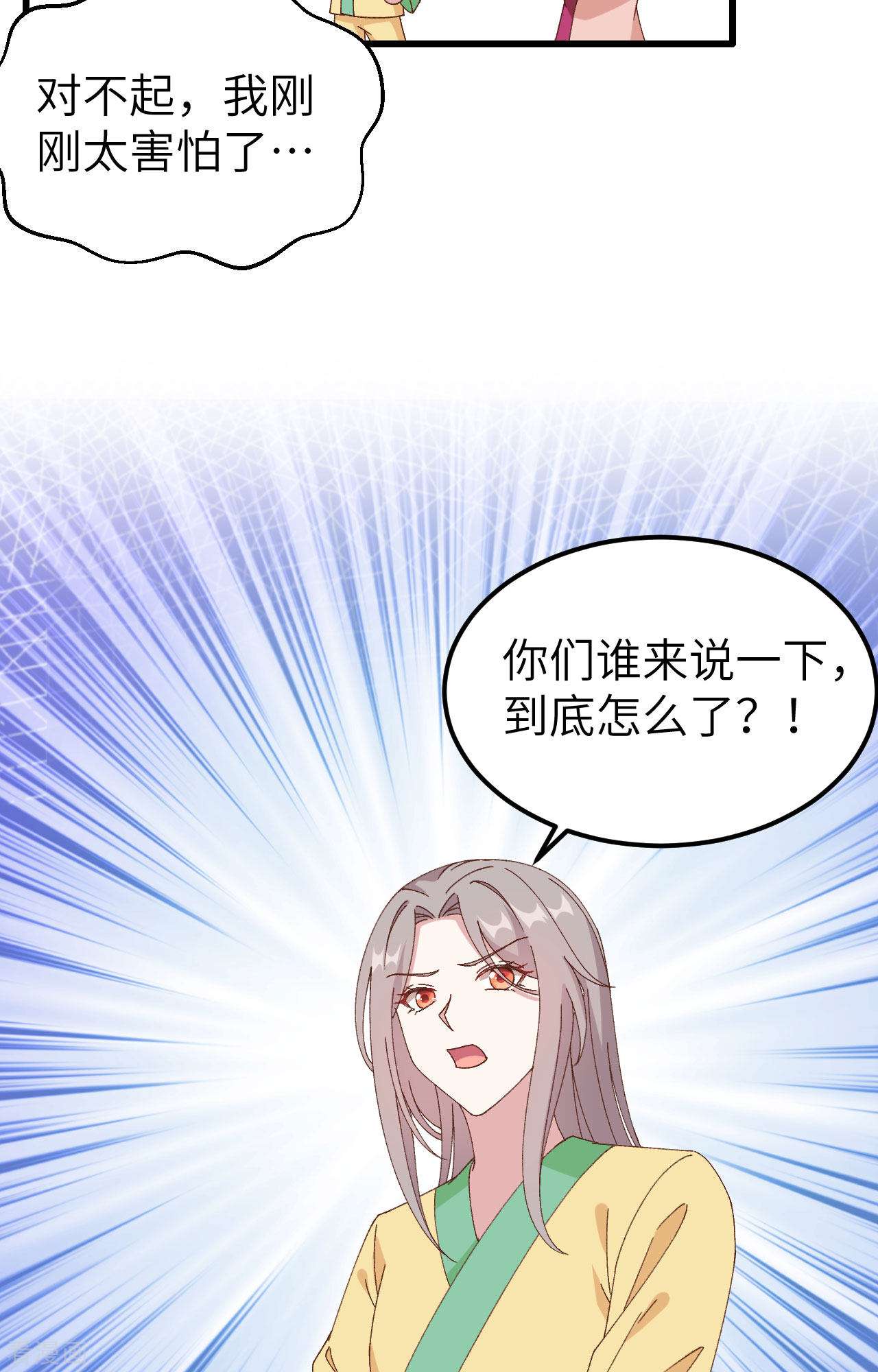 开局四个美相公59话