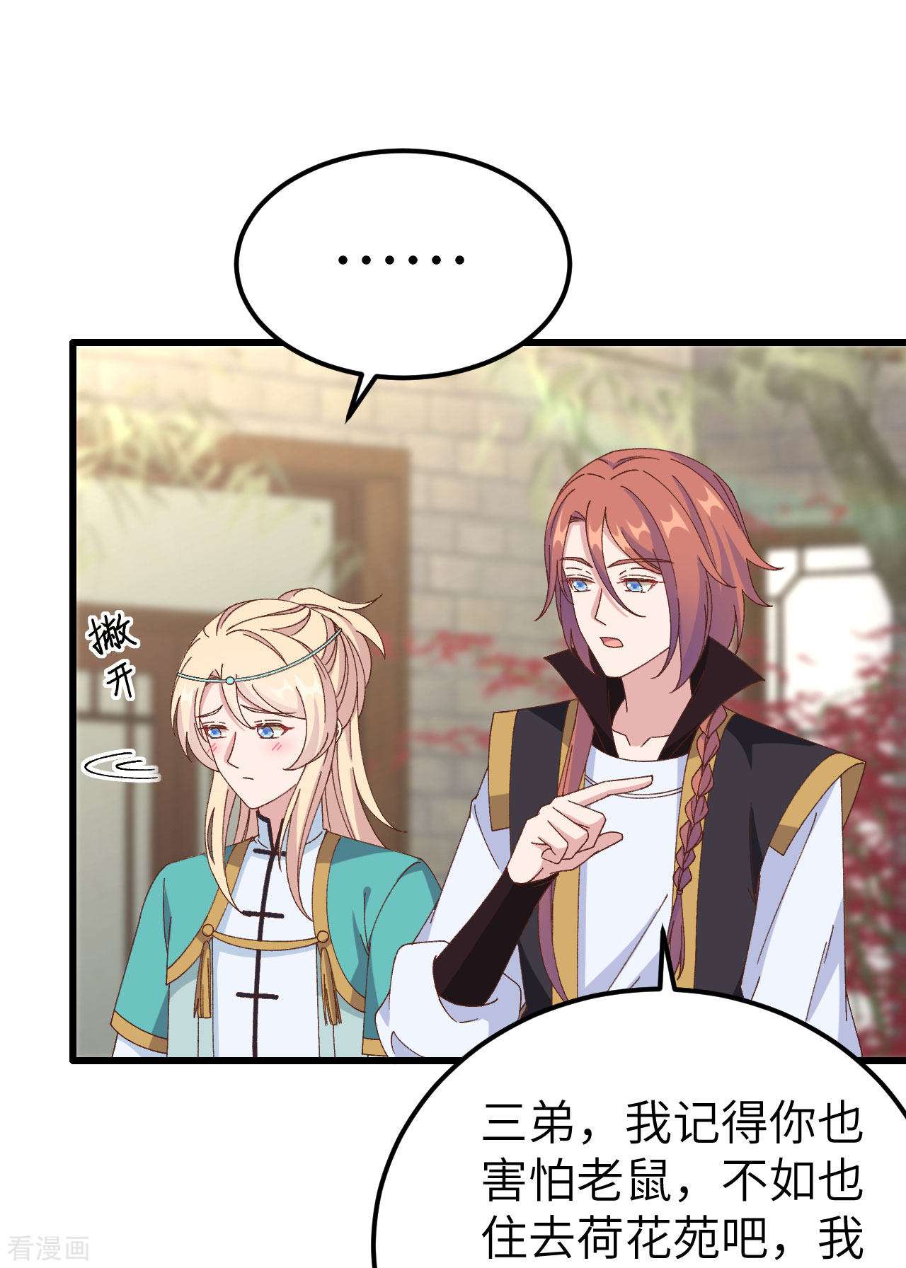 开局四个美相公59话