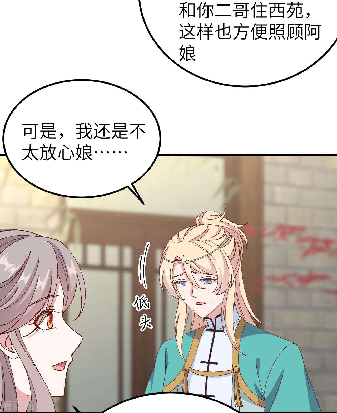 开局四个美相公59话