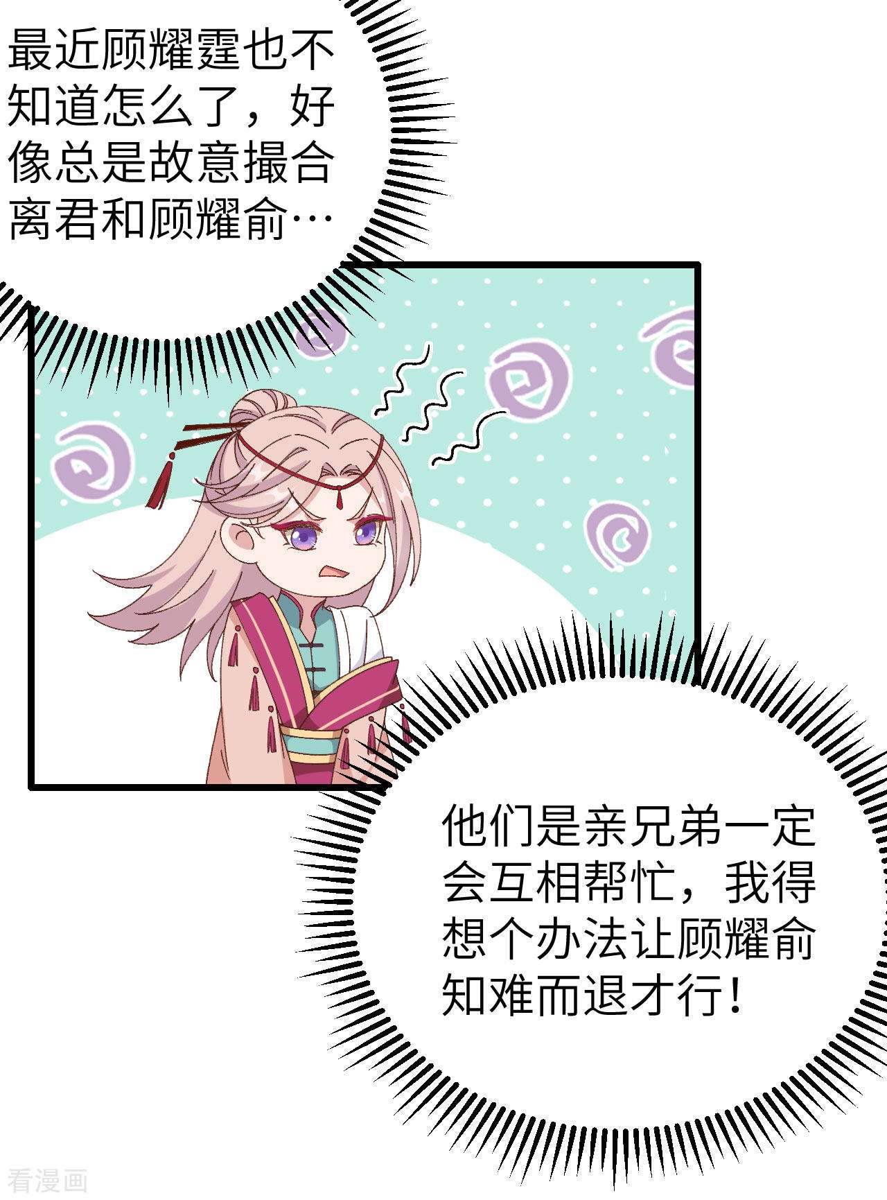 开局四个美相公59话