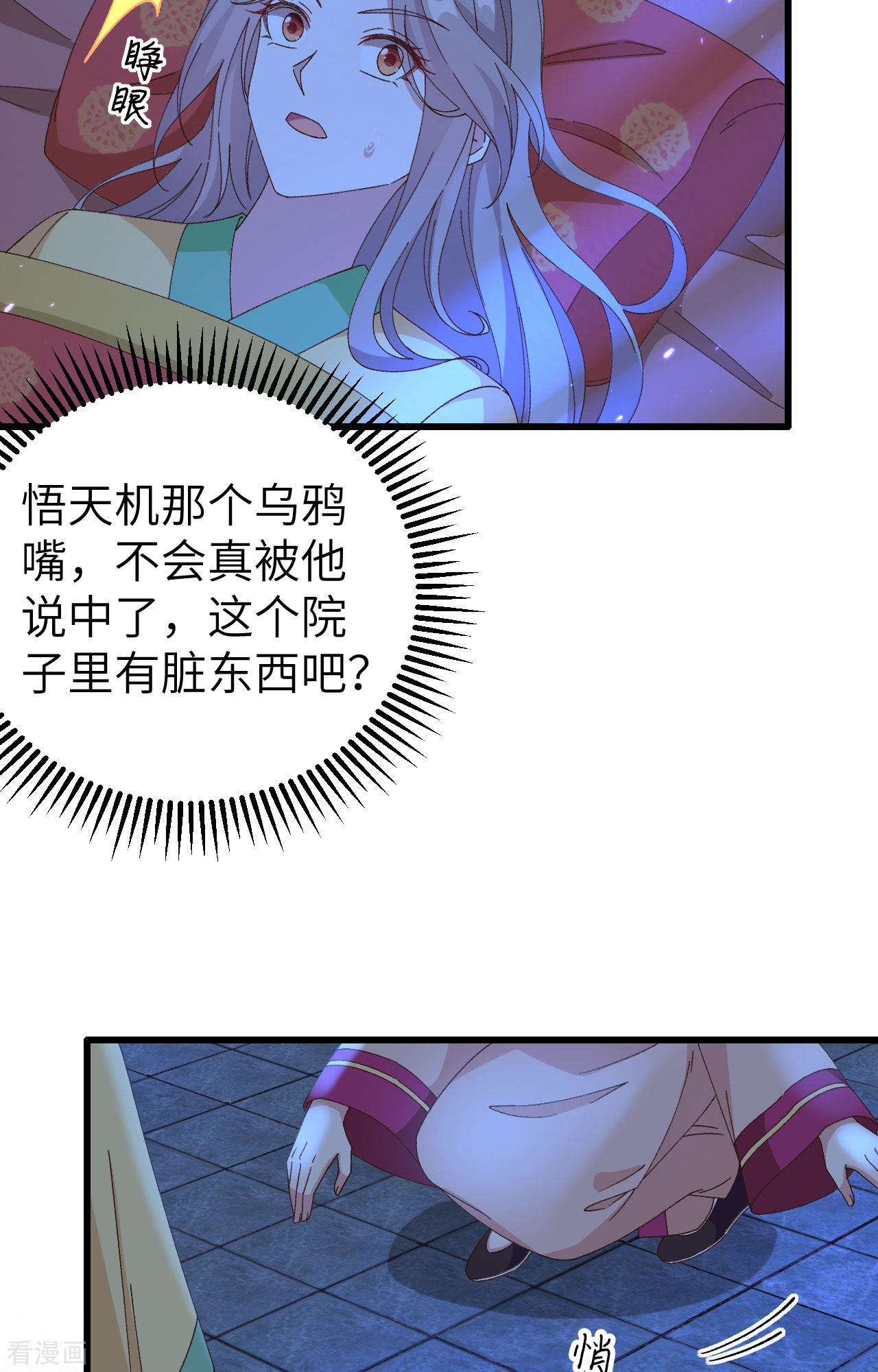 开局四个美相公59话