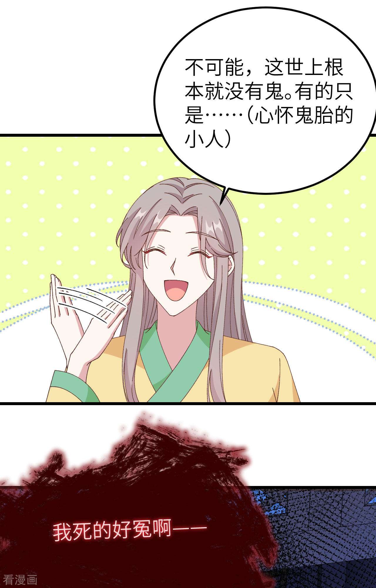 开局四个美相公60话