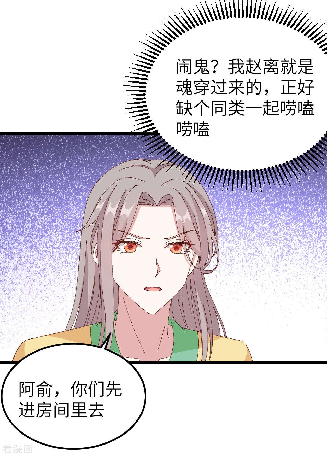 开局四个美相公60话