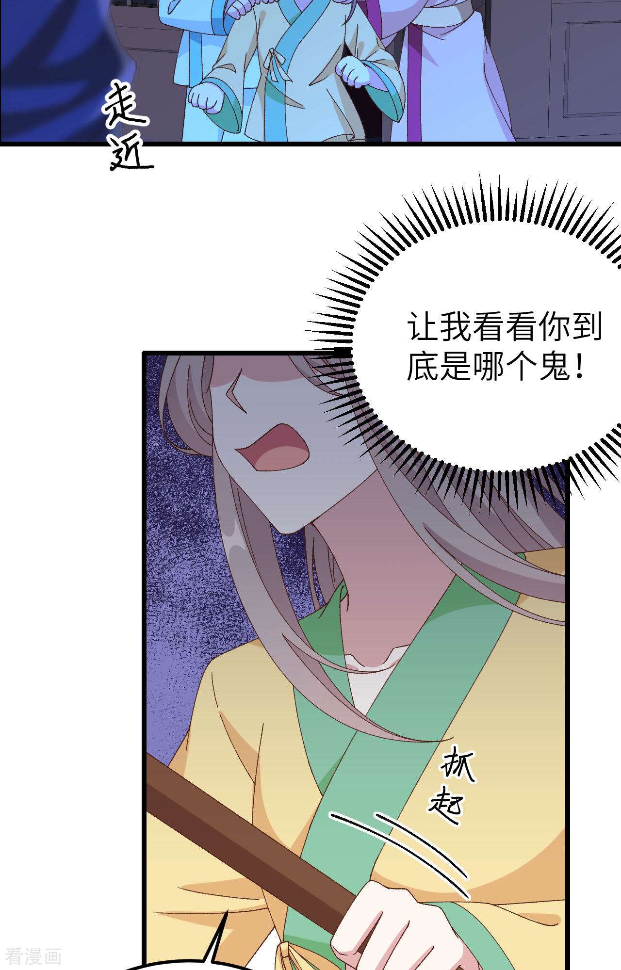 开局四个美相公60话