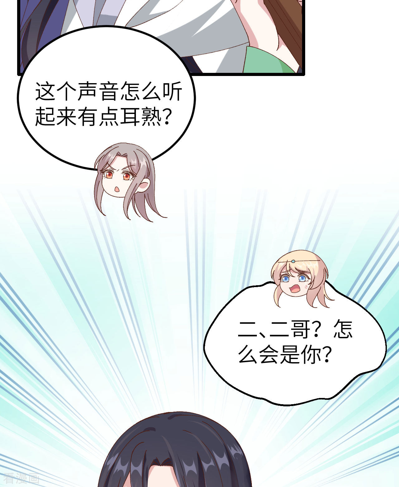 开局四个美相公60话