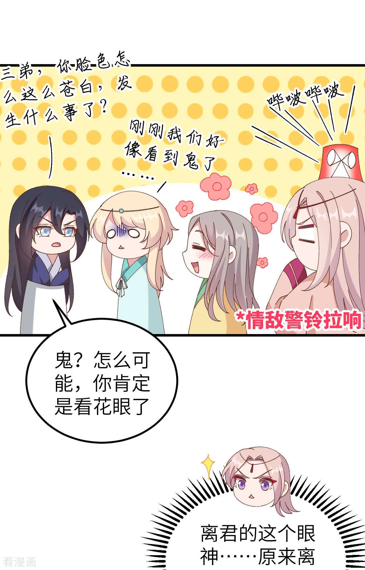 开局四个美相公60话