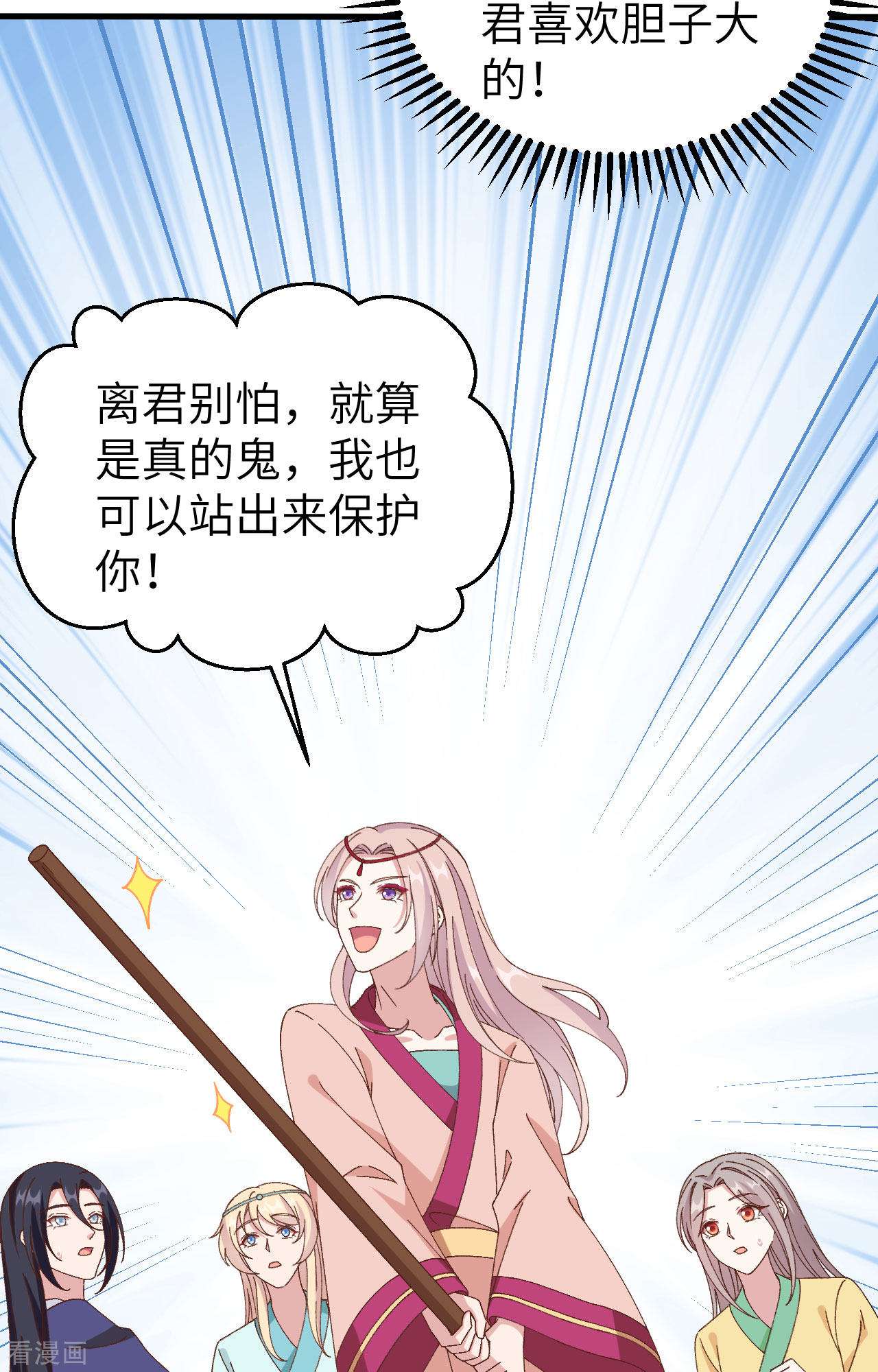 开局四个美相公60话