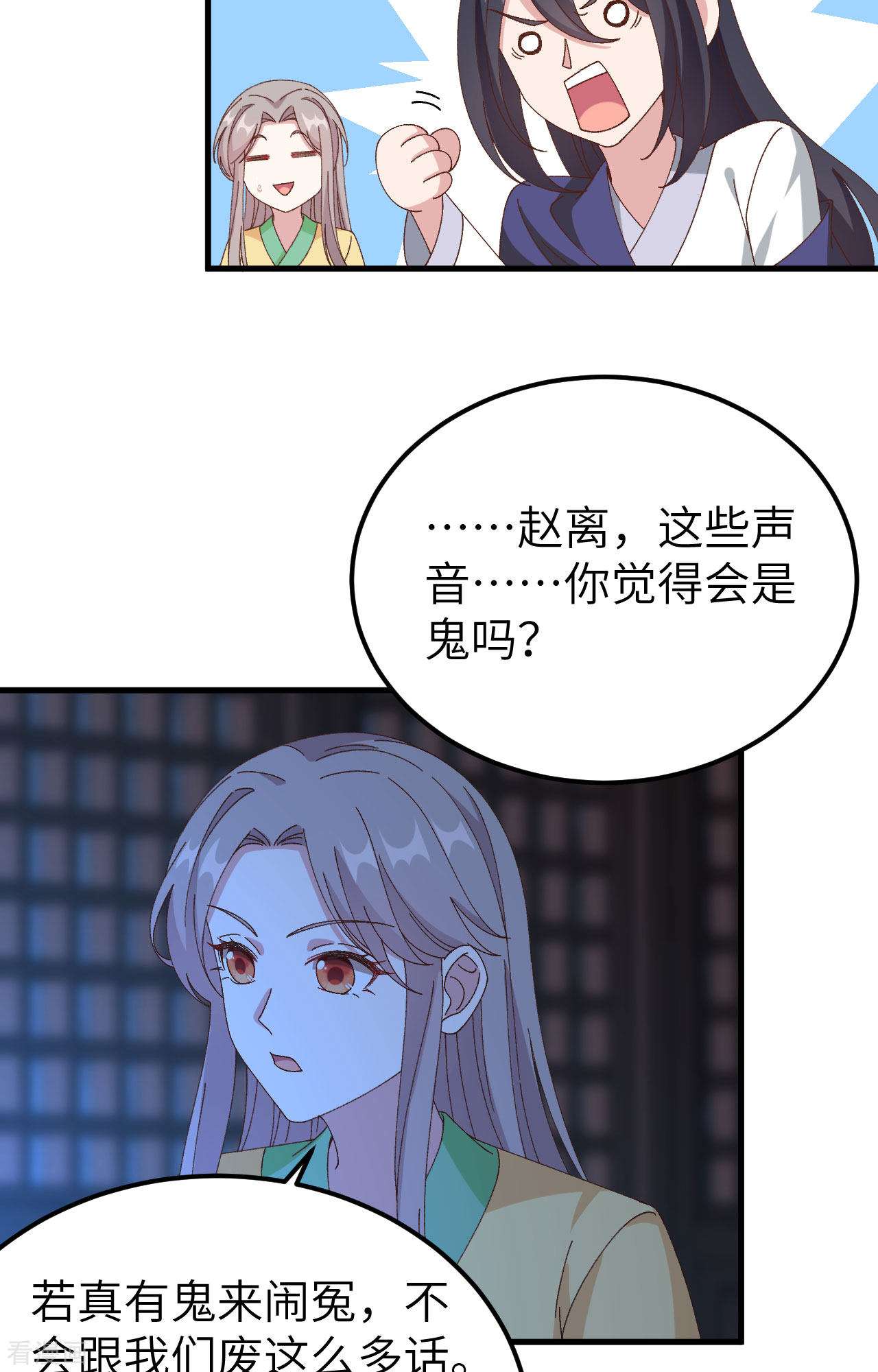 开局四个美相公60话