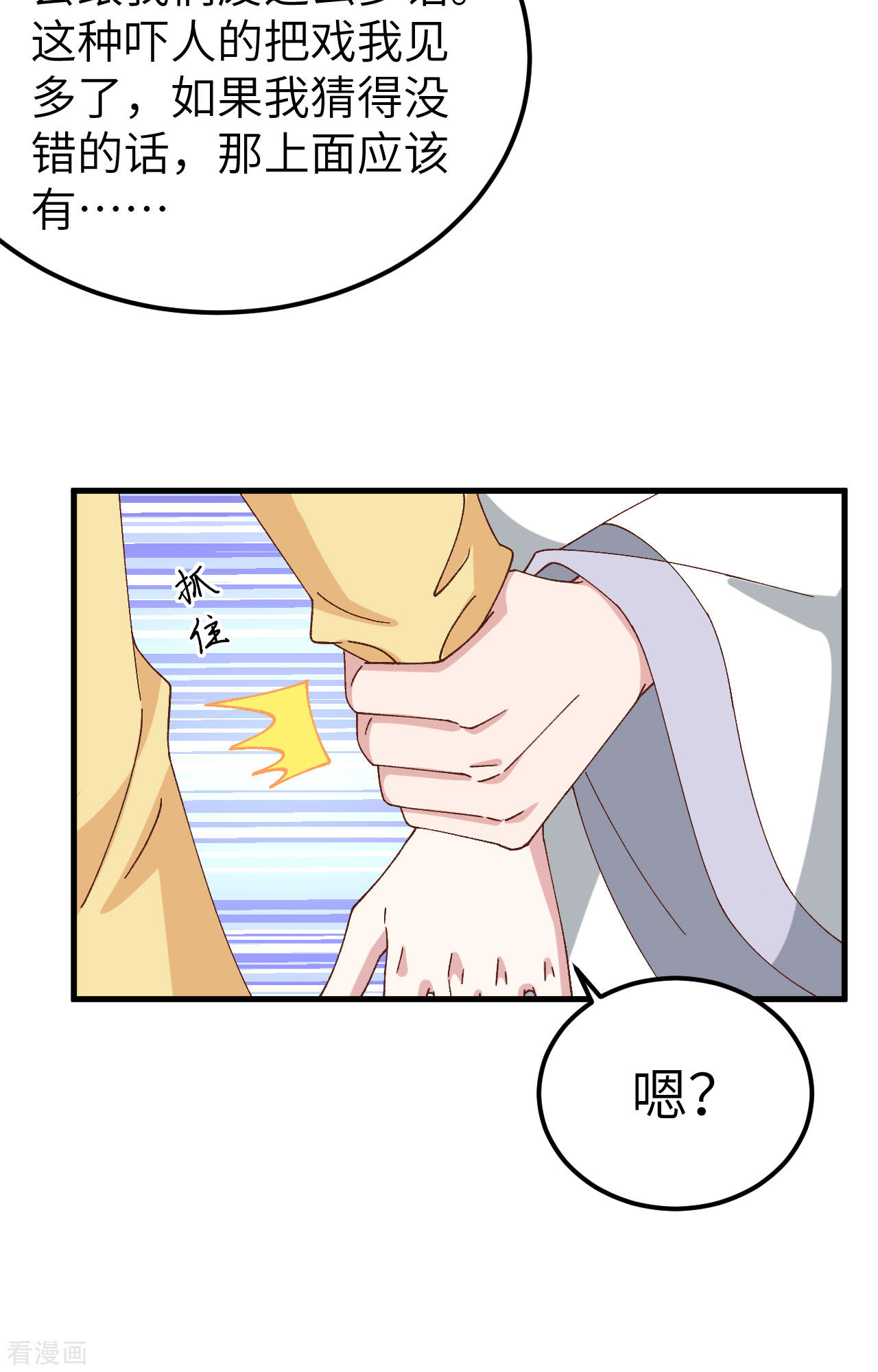 开局四个美相公60话