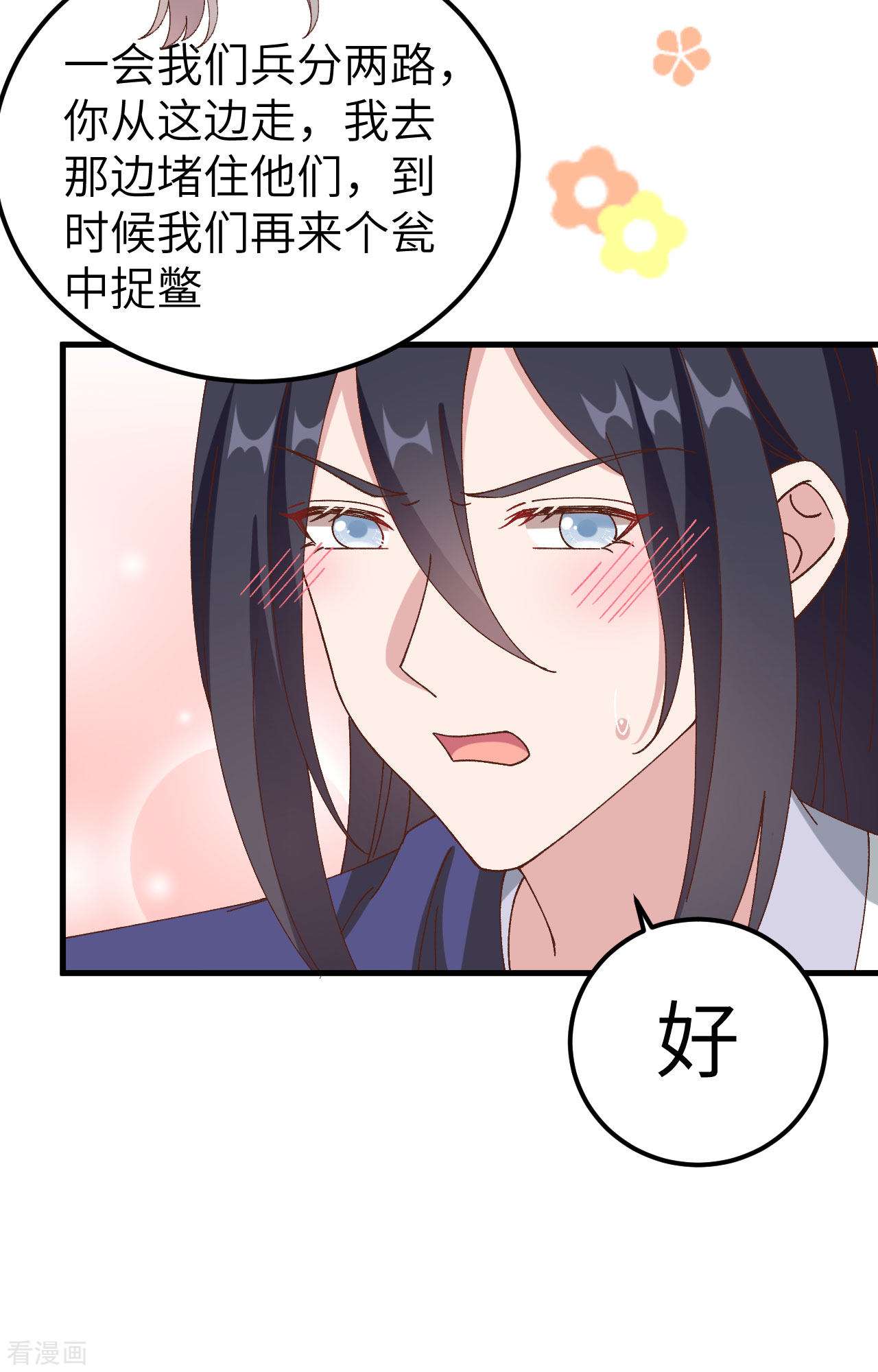 开局四个美相公60话