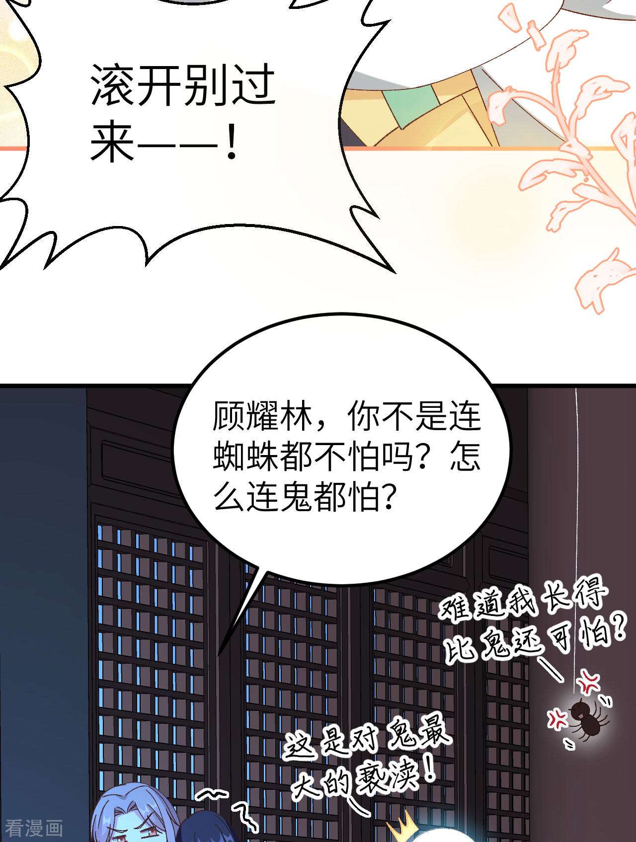 开局四个美相公60话