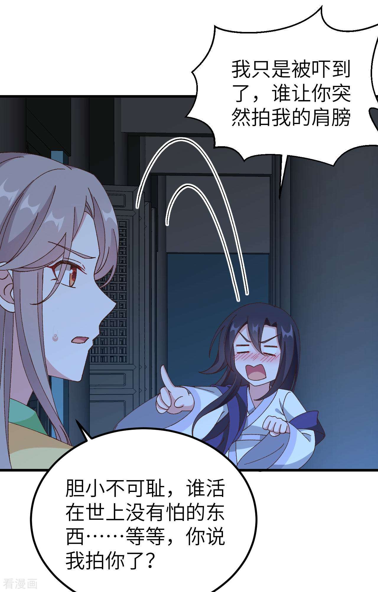 开局四个美相公60话