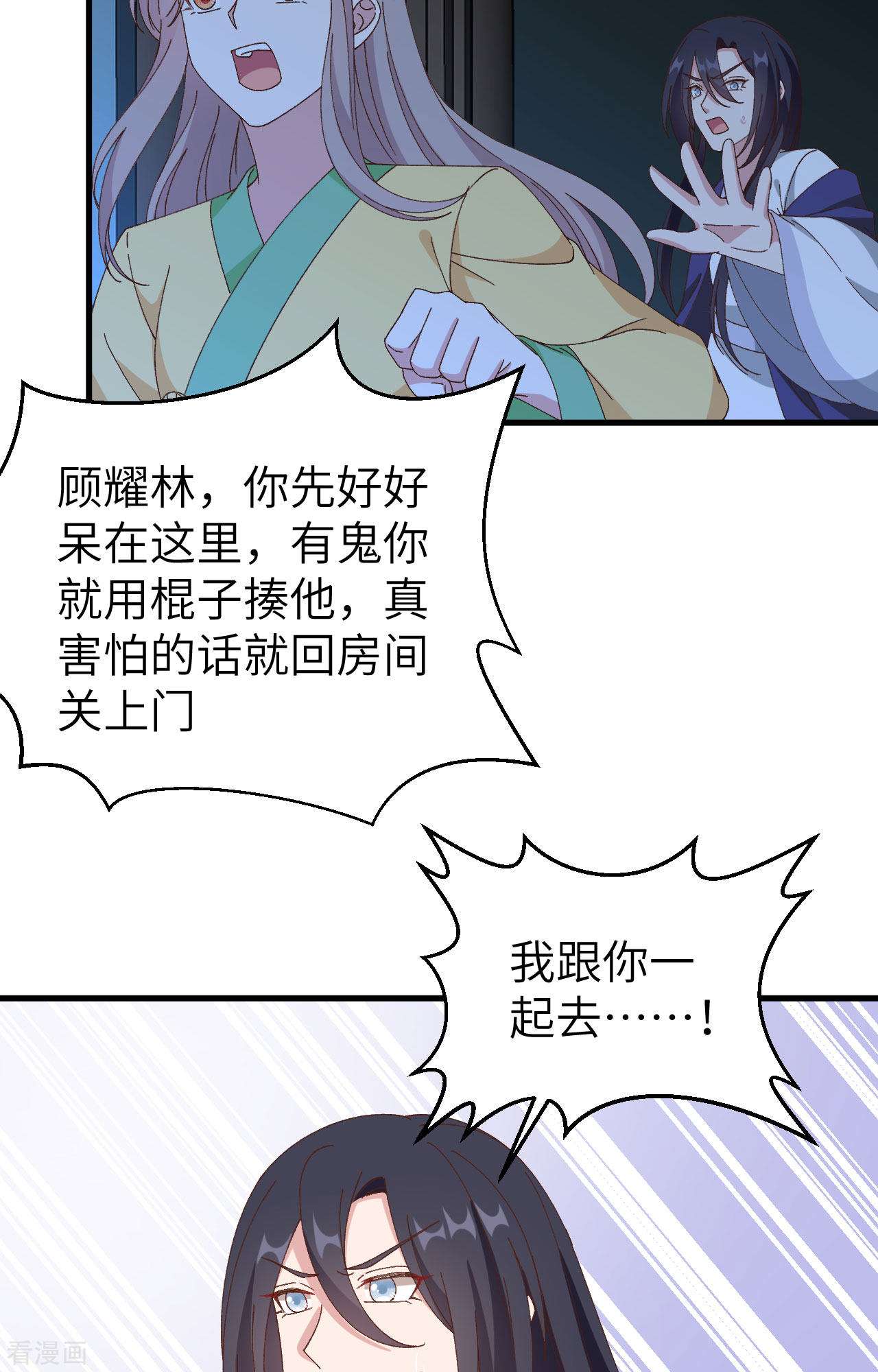 开局四个美相公60话