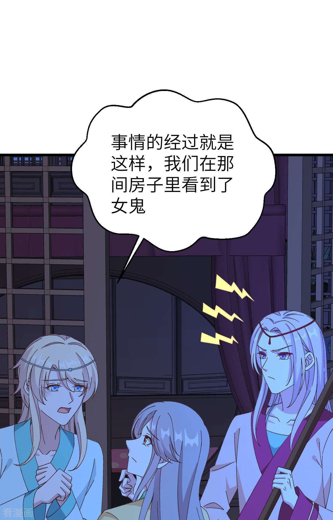 开局四个美相公60话