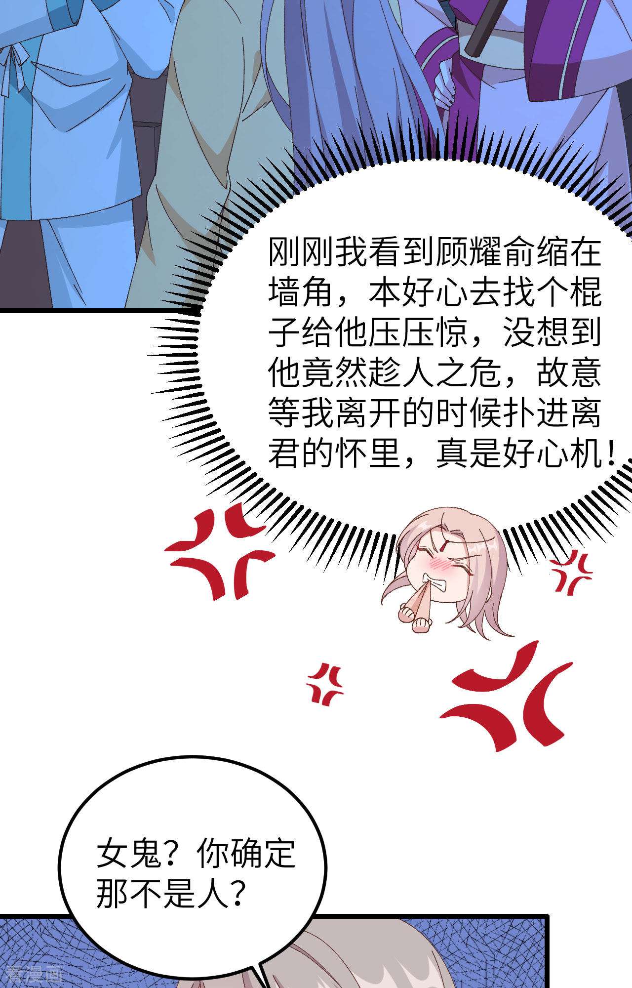 开局四个美相公60话