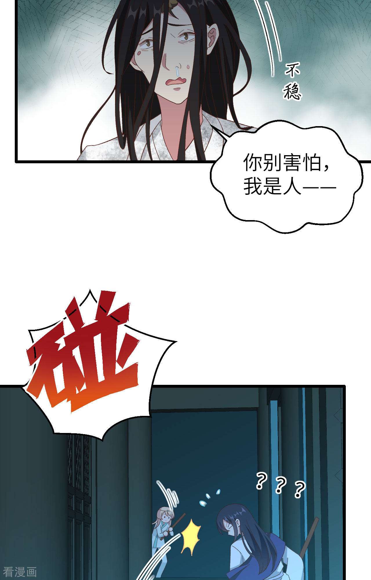 开局四个美相公61话