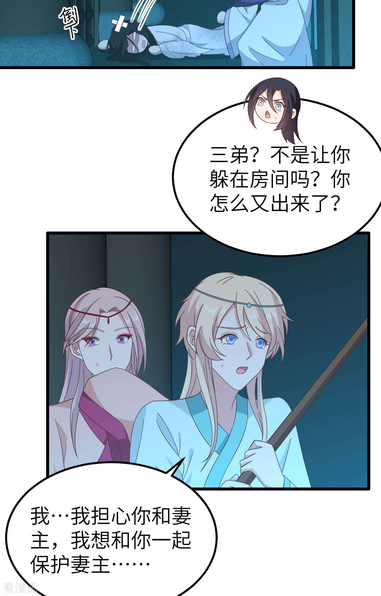 开局四个美相公61话