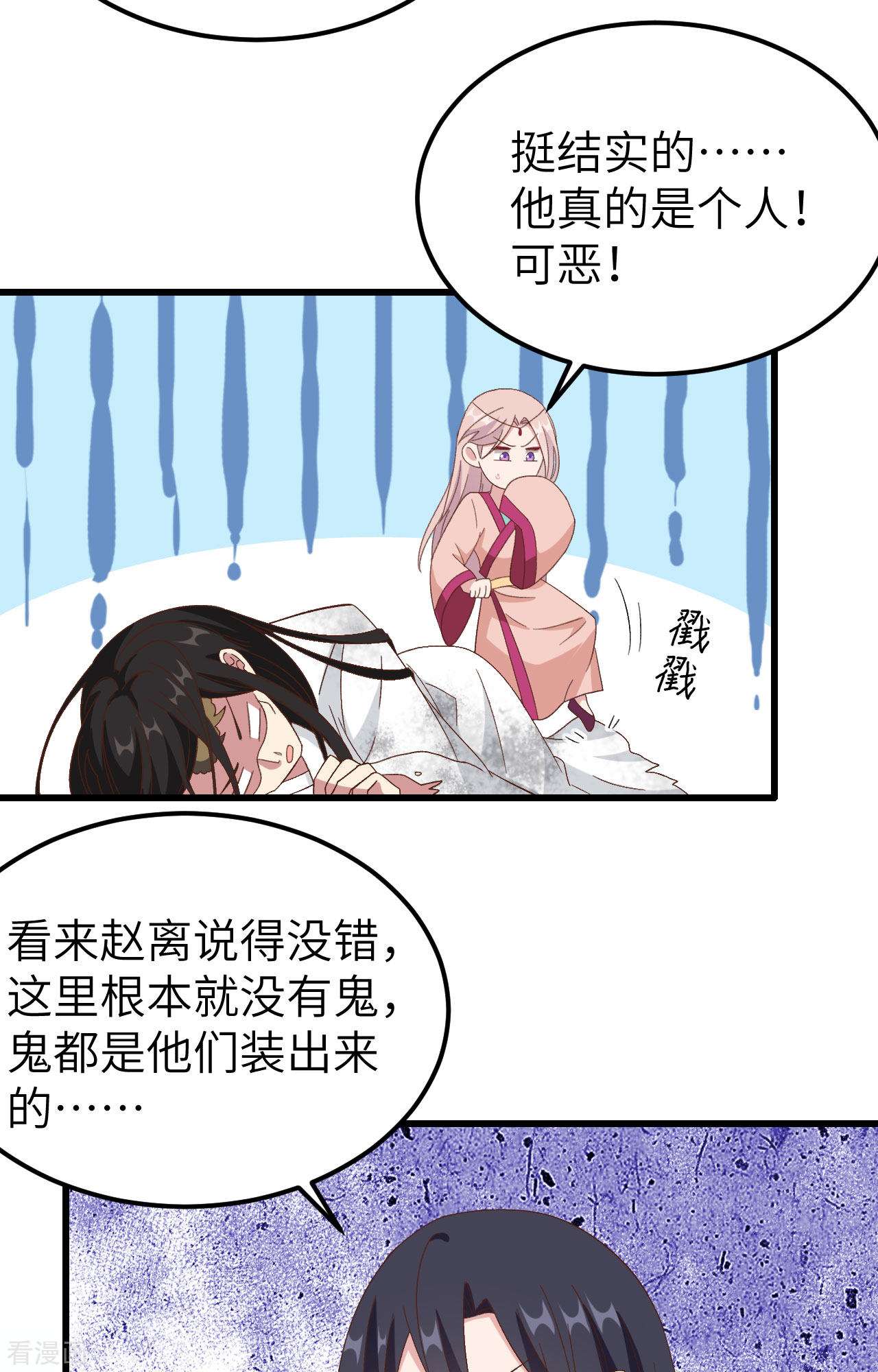 开局四个美相公61话