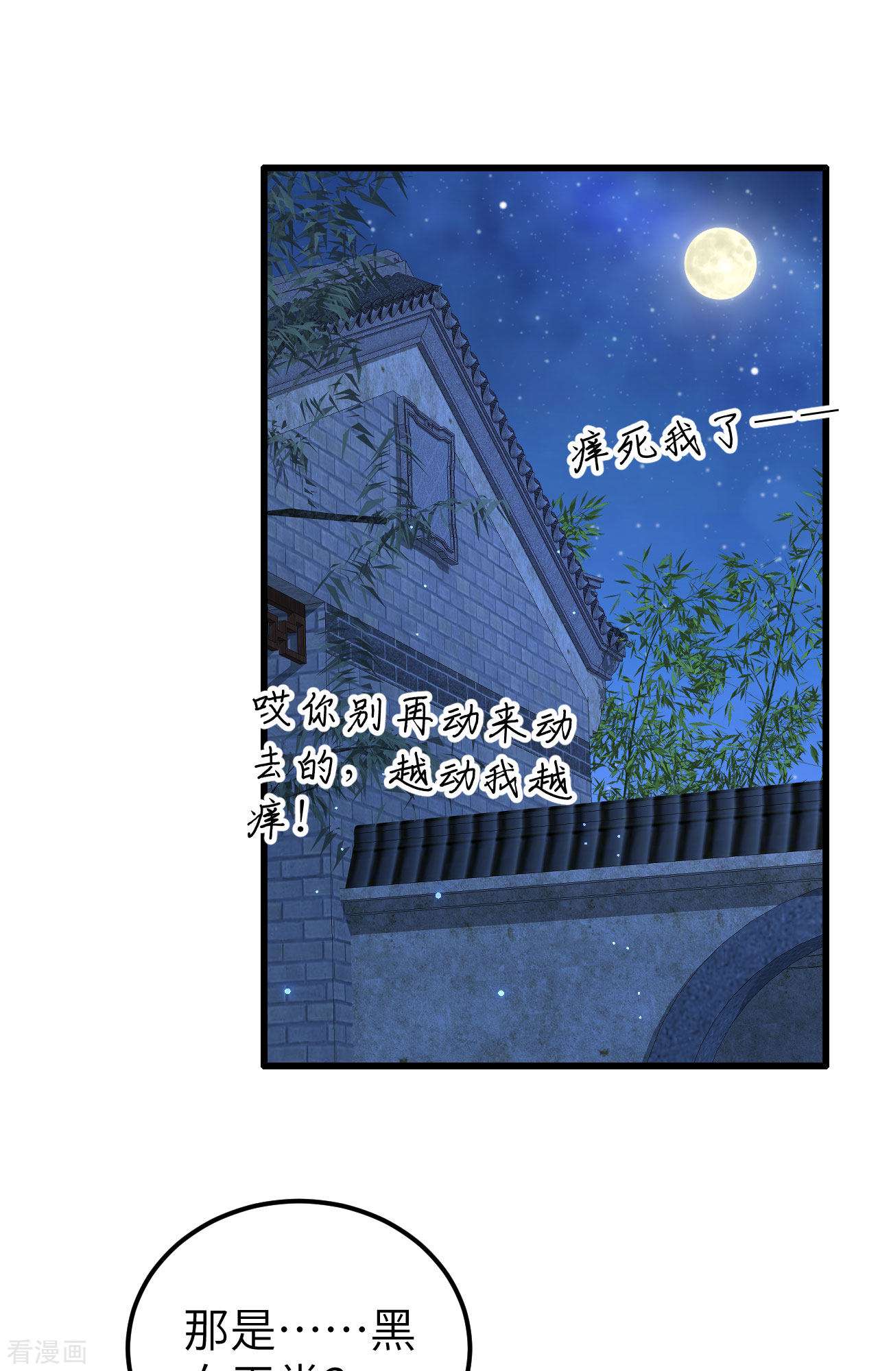 开局四个美相公61话