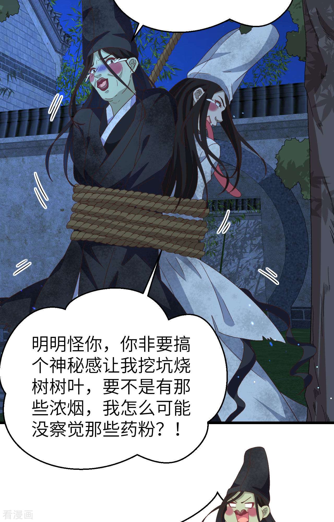 开局四个美相公61话