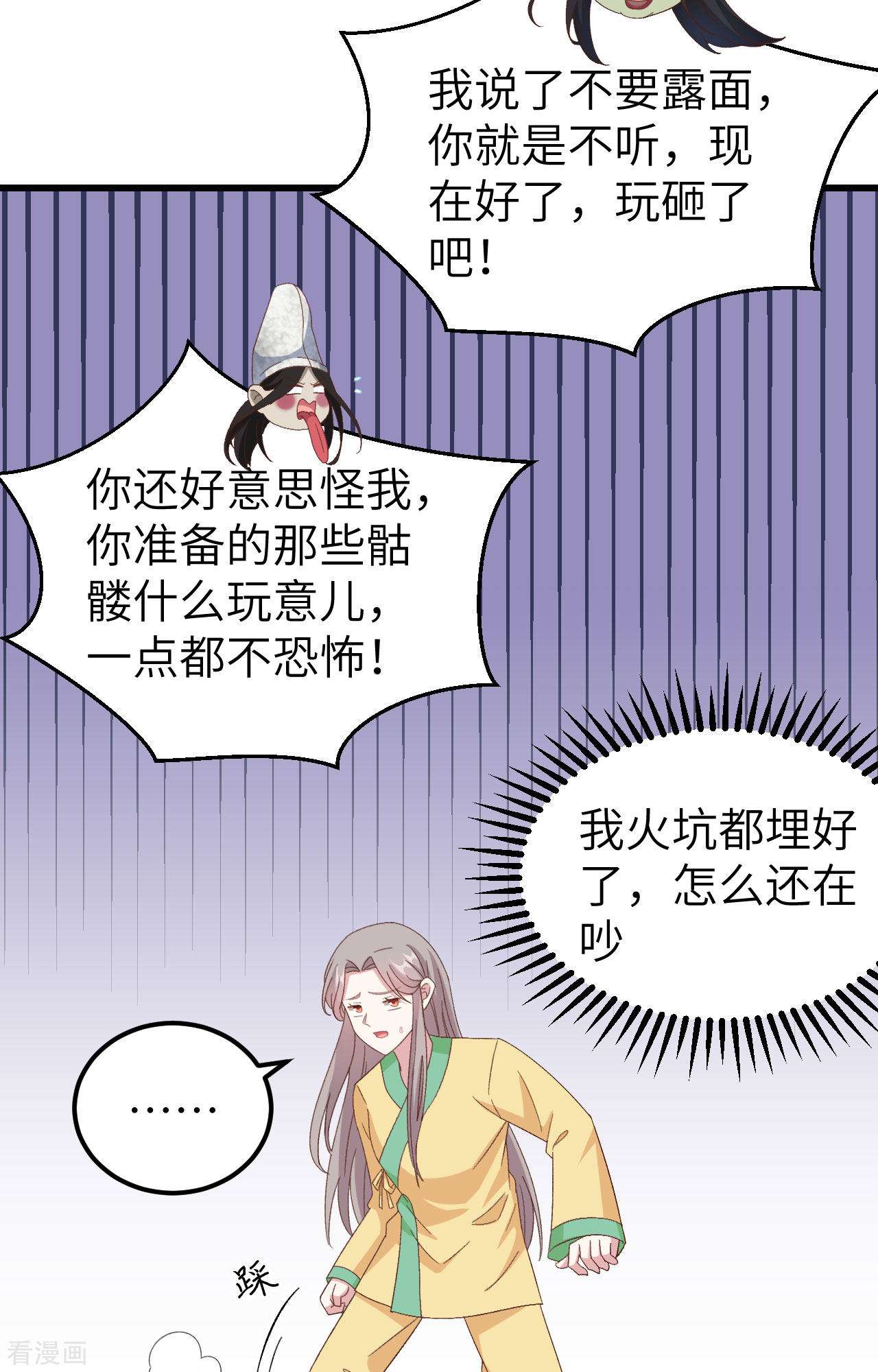 开局四个美相公61话