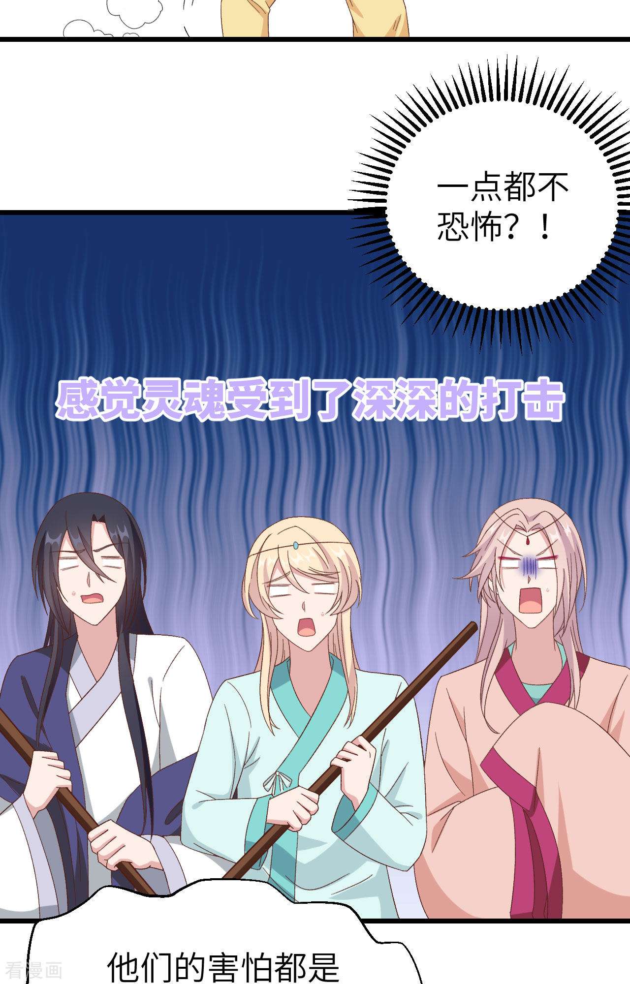 开局四个美相公61话