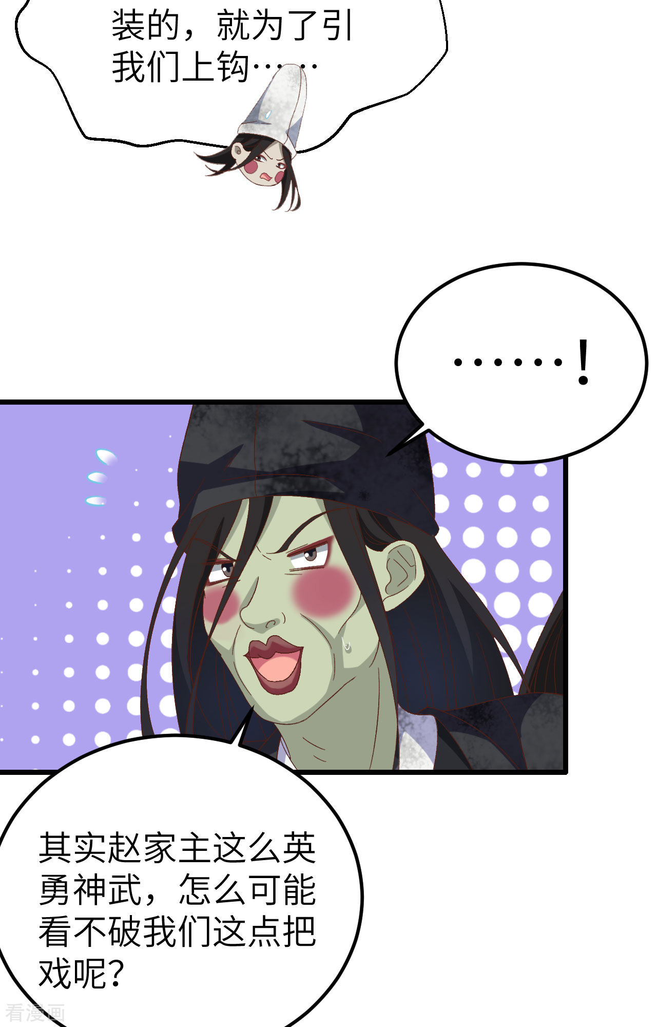 开局四个美相公61话