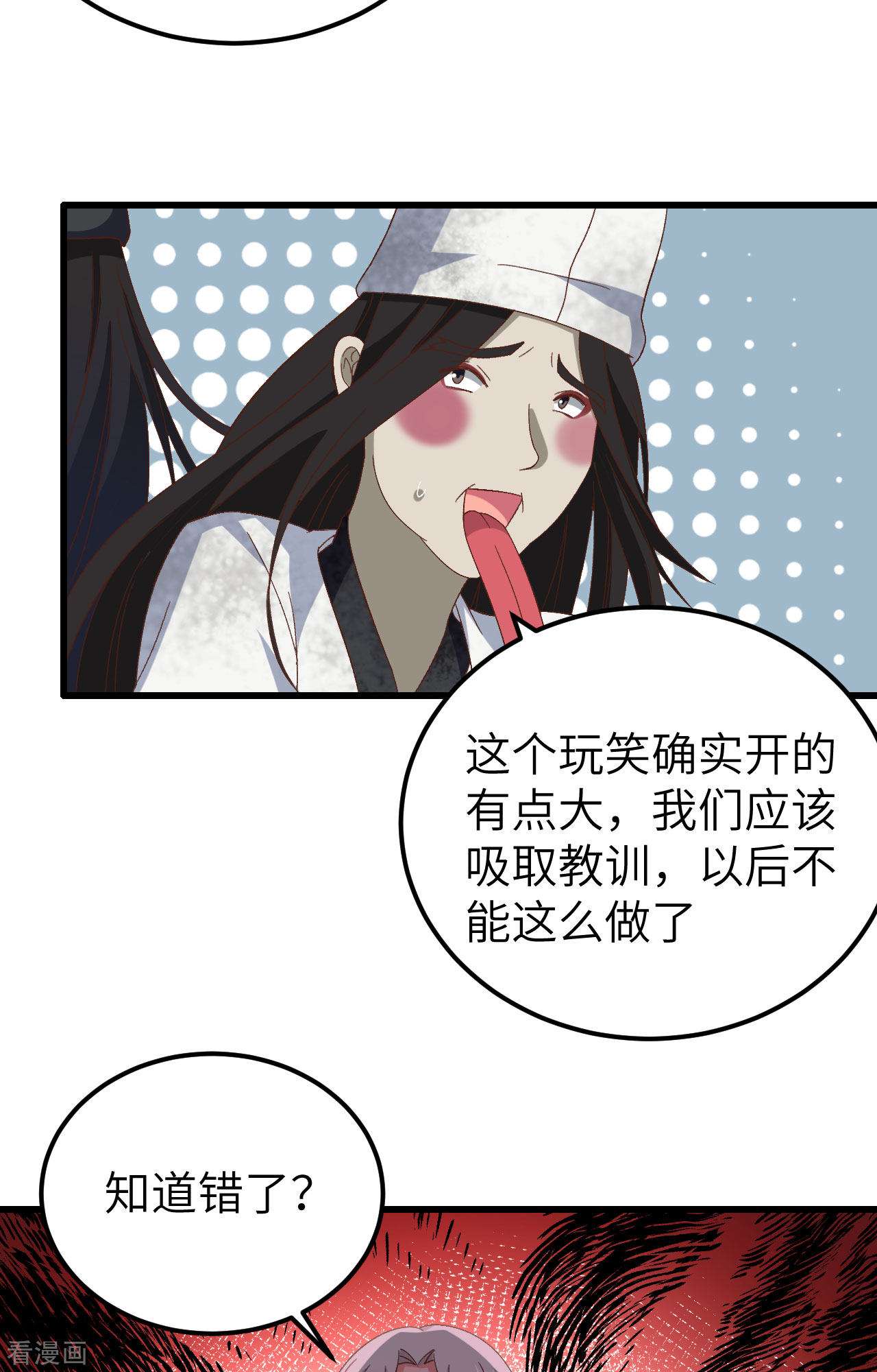 开局四个美相公61话