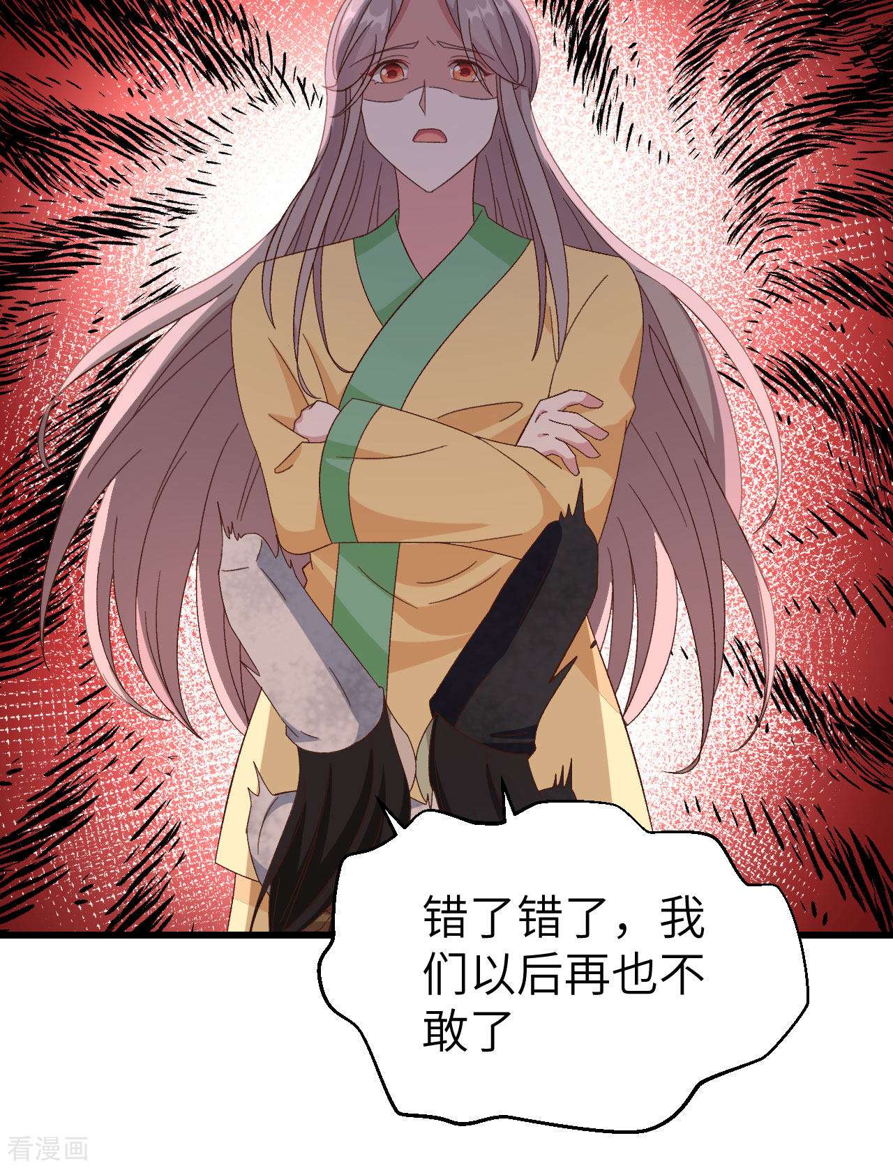 开局四个美相公61话