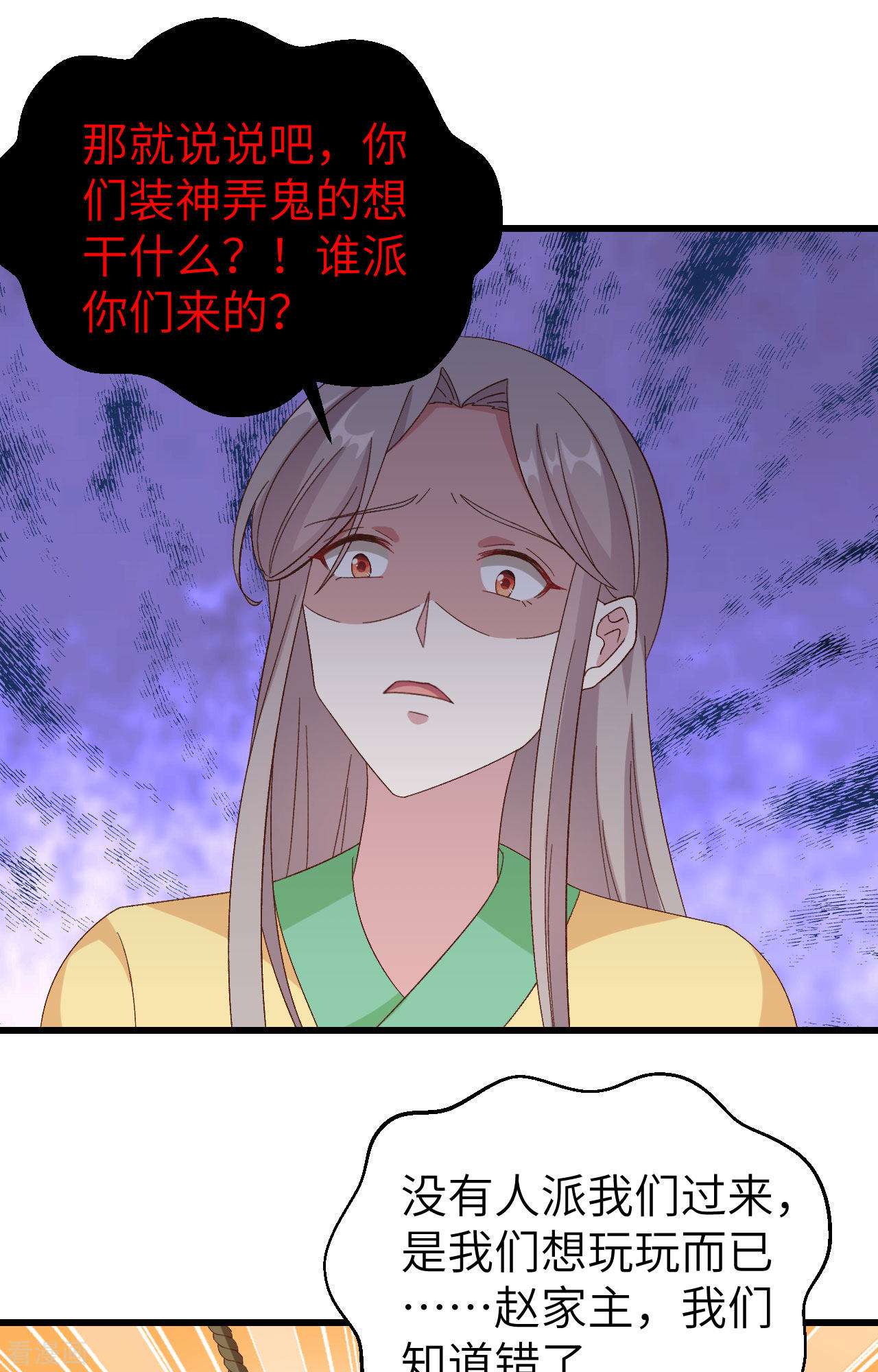 开局四个美相公61话