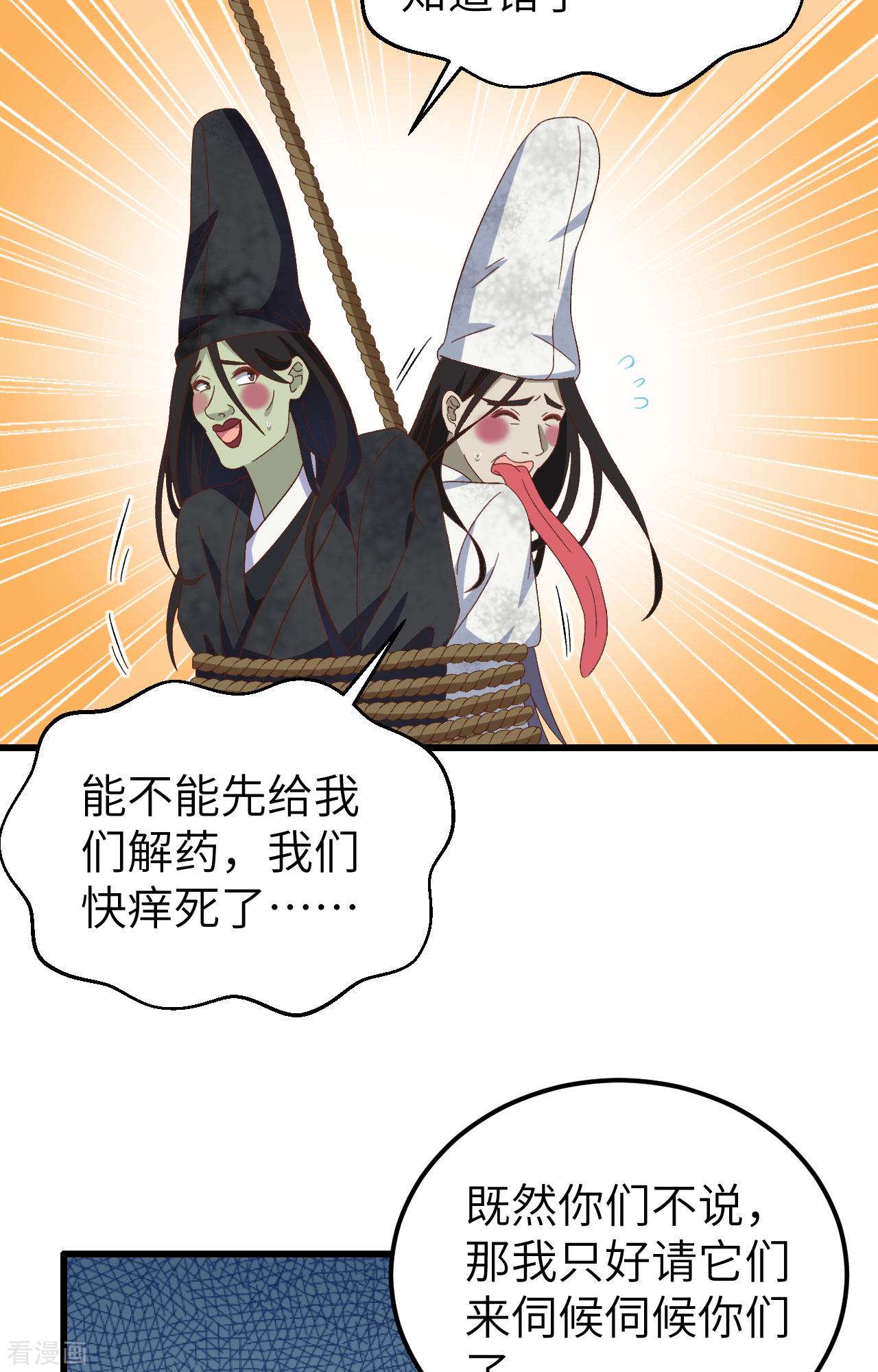 开局四个美相公61话