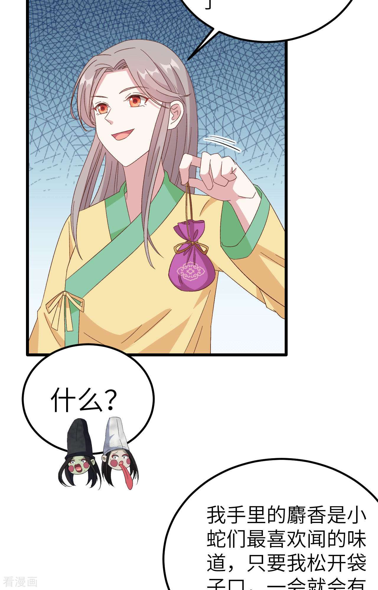 开局四个美相公61话