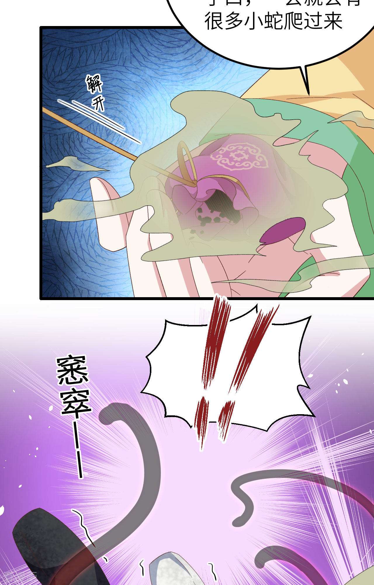 开局四个美相公61话