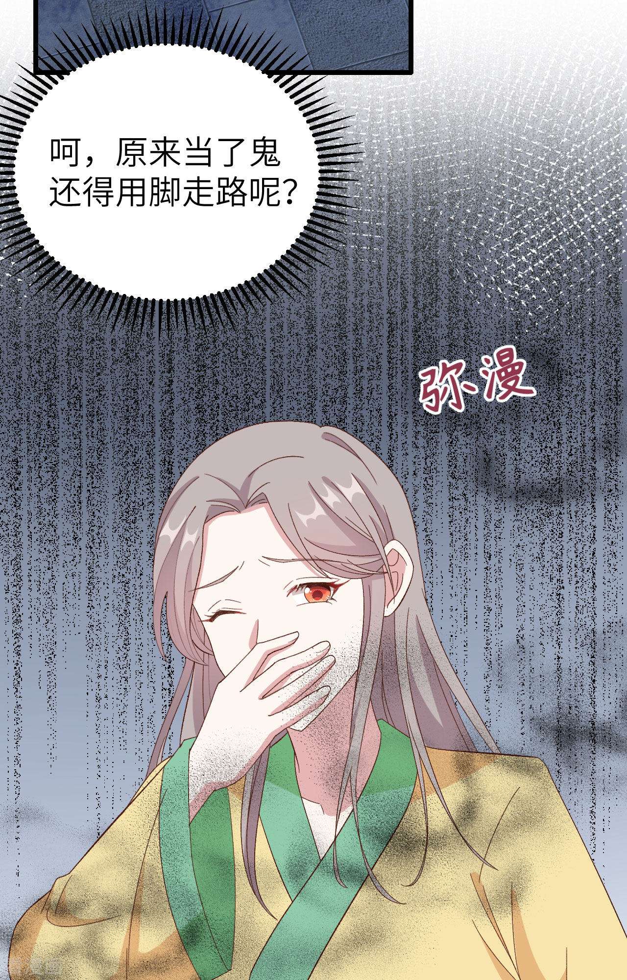 开局四个美相公61话