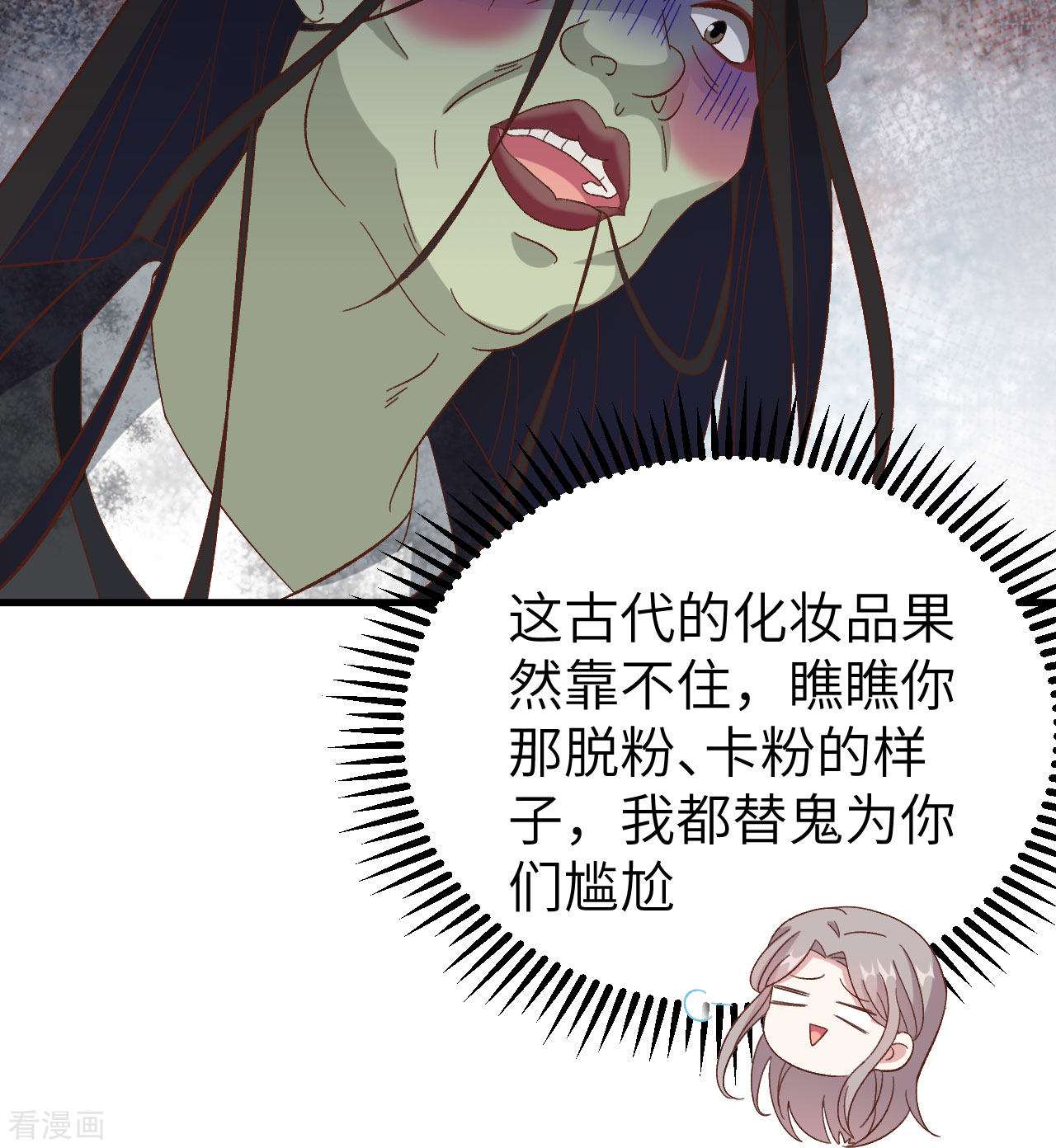 开局四个美相公61话