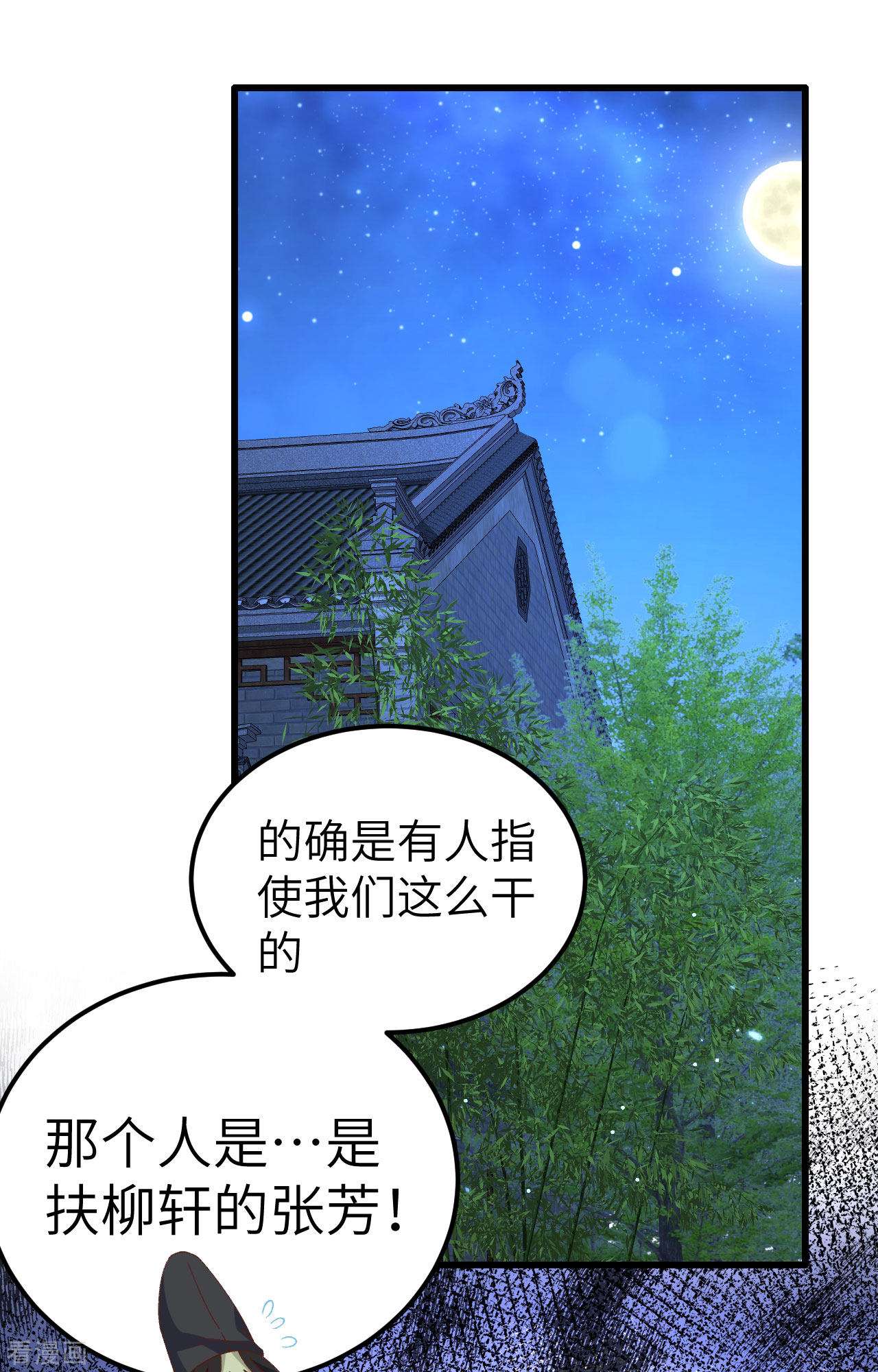 开局四个美相公62话