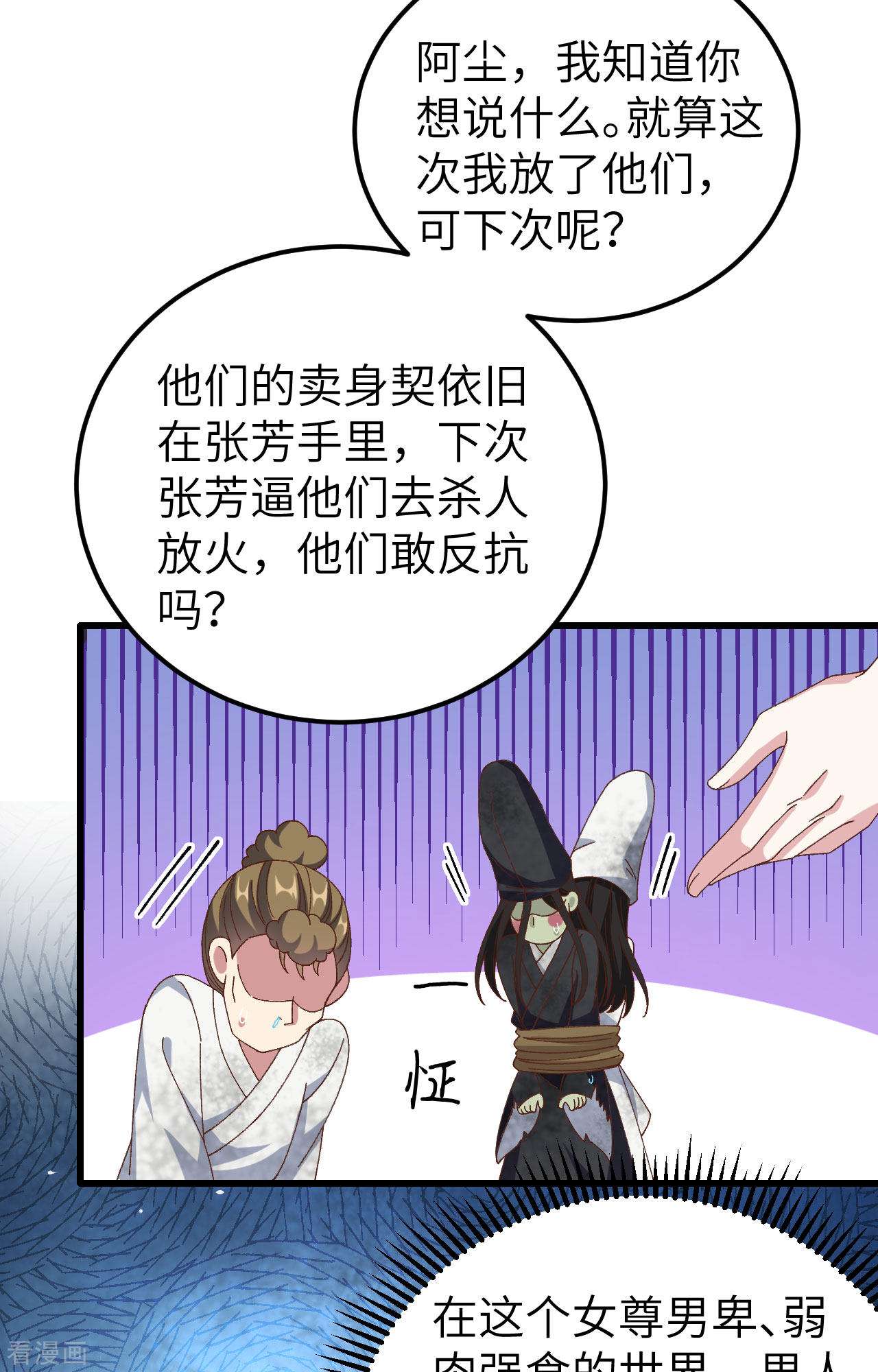 开局四个美相公62话
