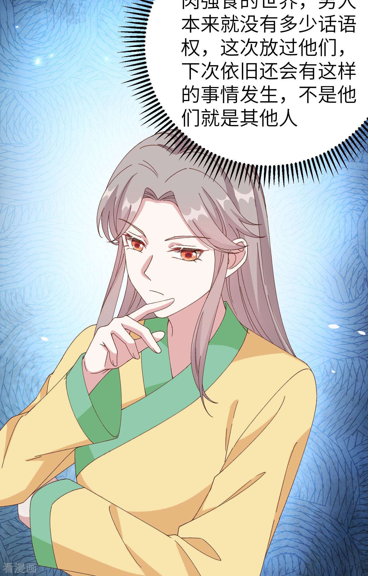 开局四个美相公62话