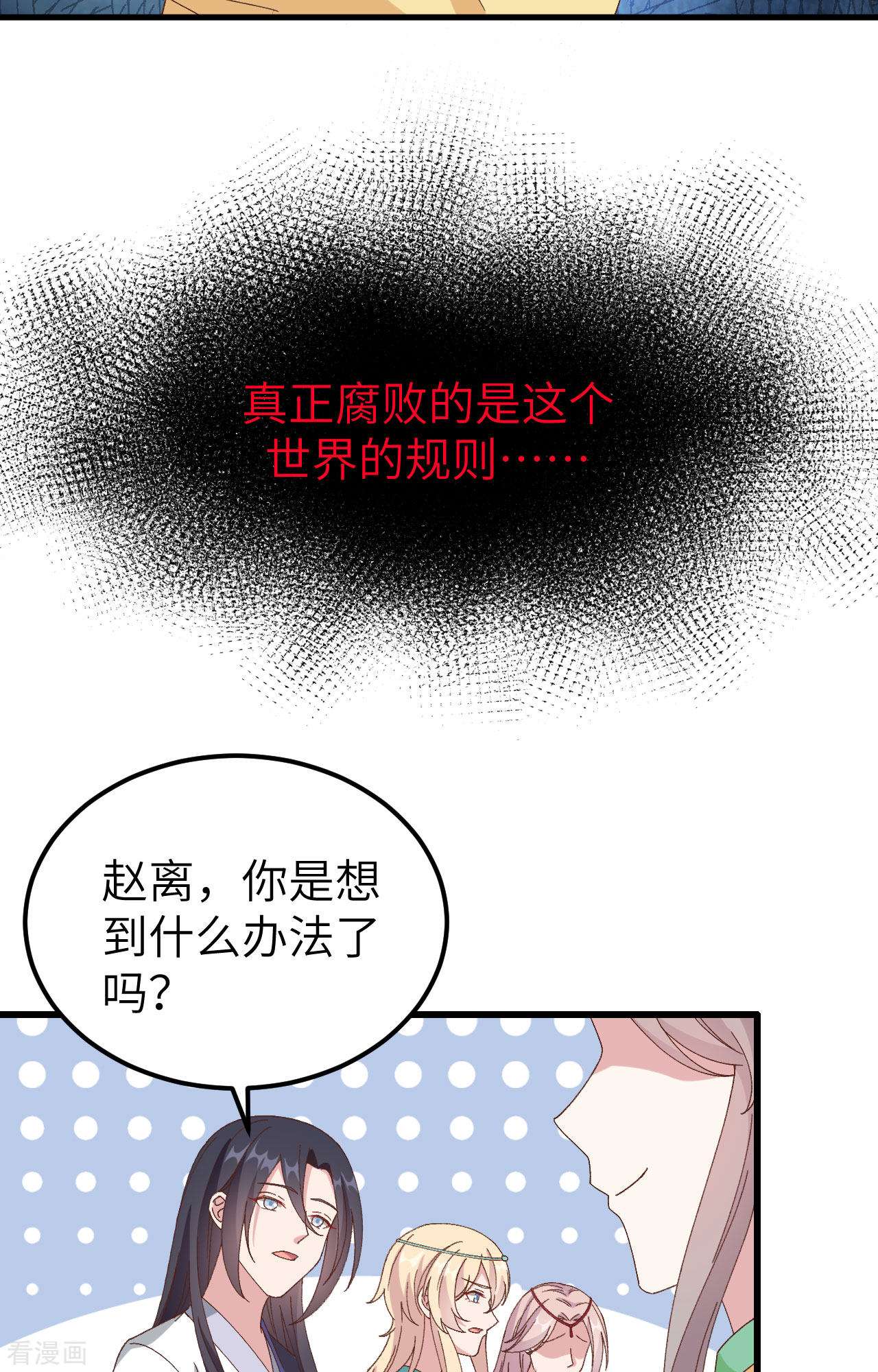 开局四个美相公62话