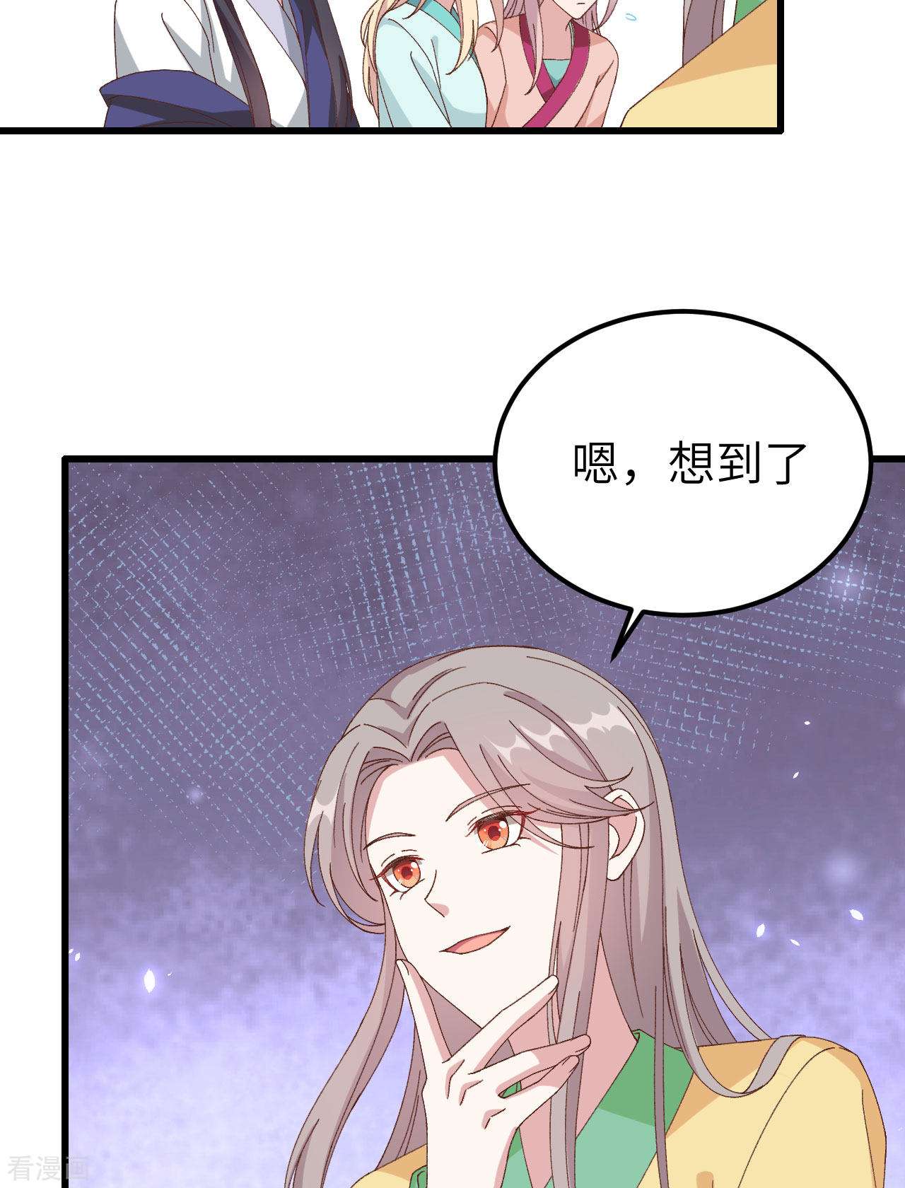 开局四个美相公62话