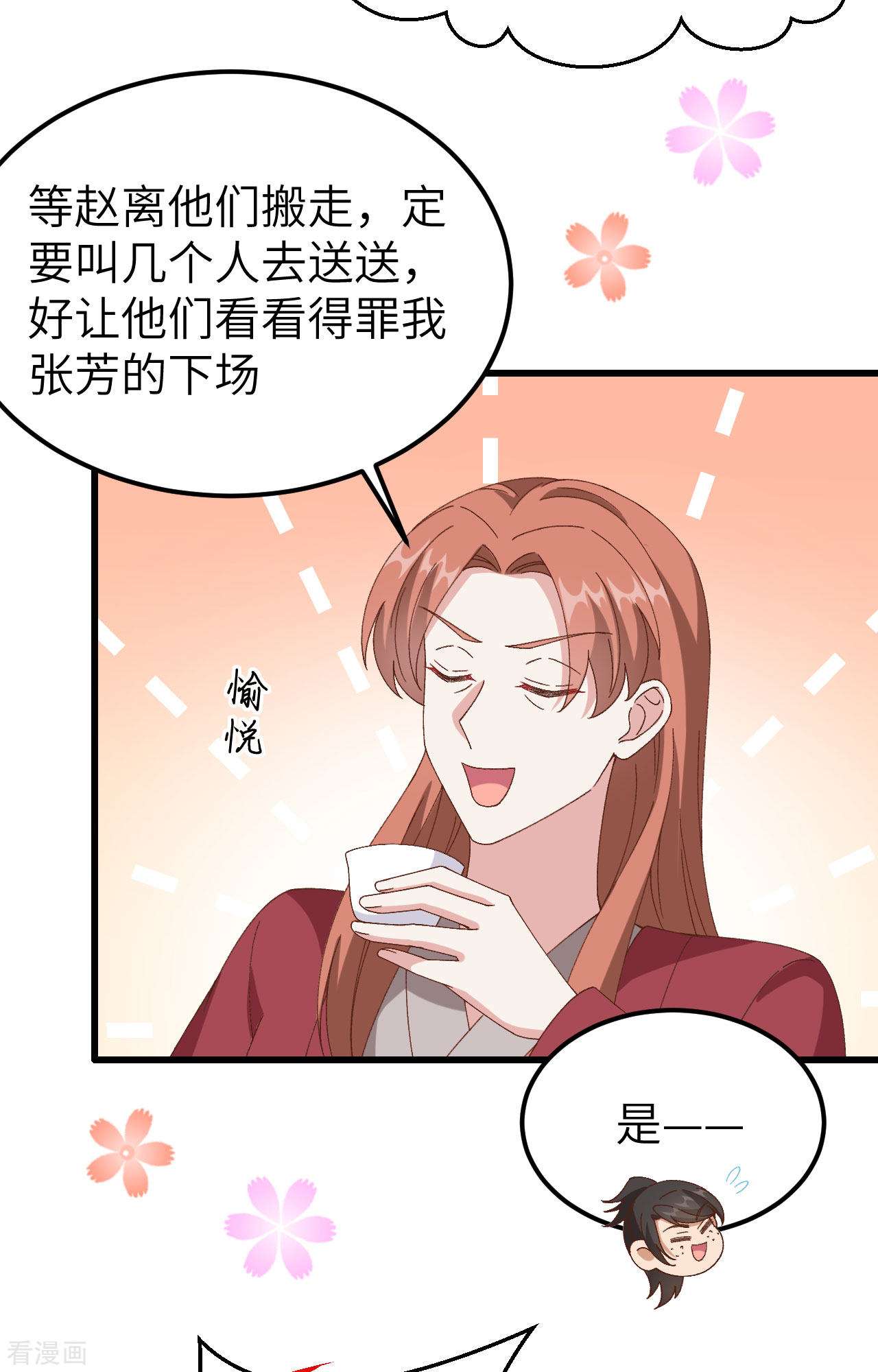 开局四个美相公62话