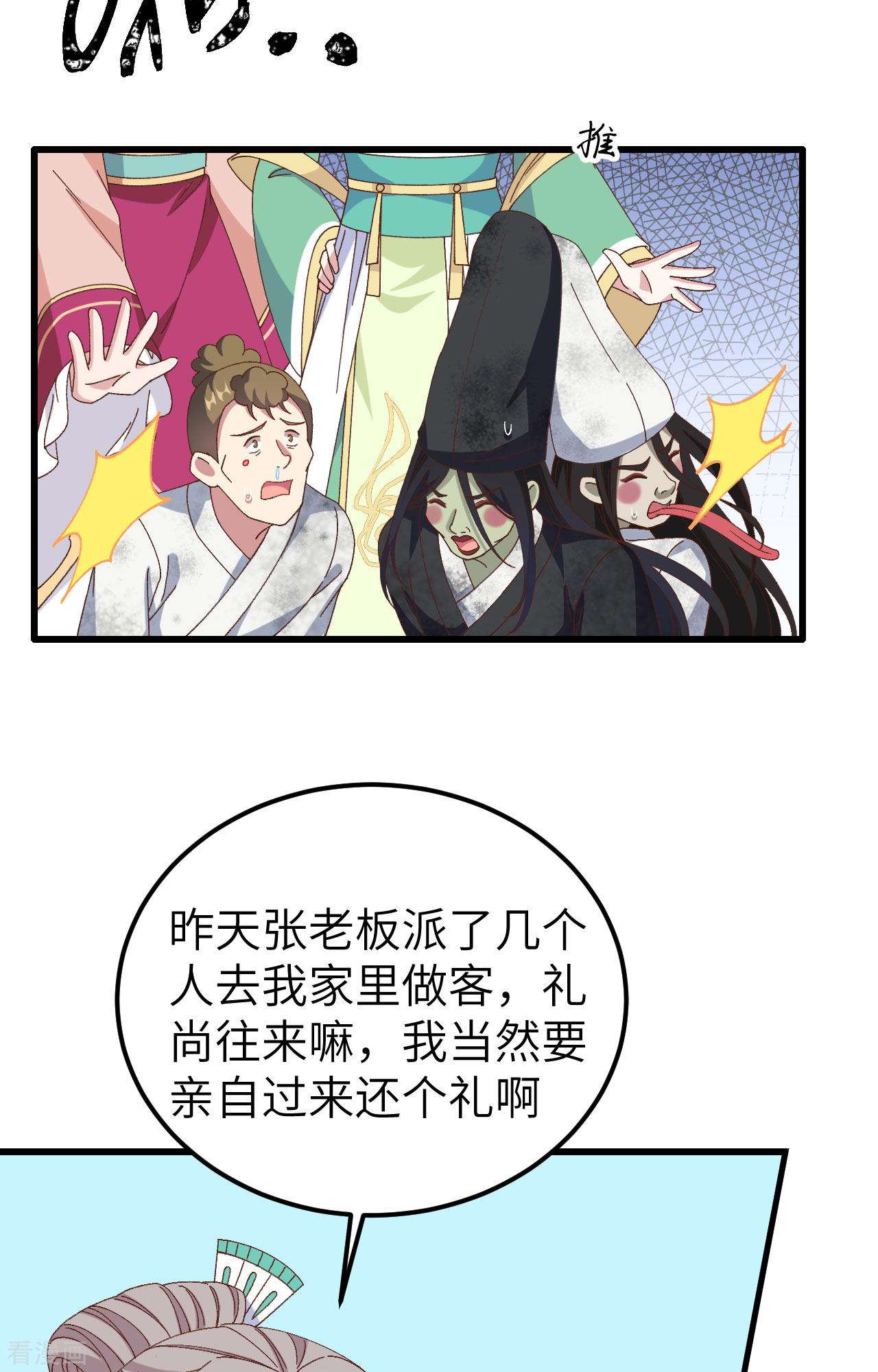 开局四个美相公62话