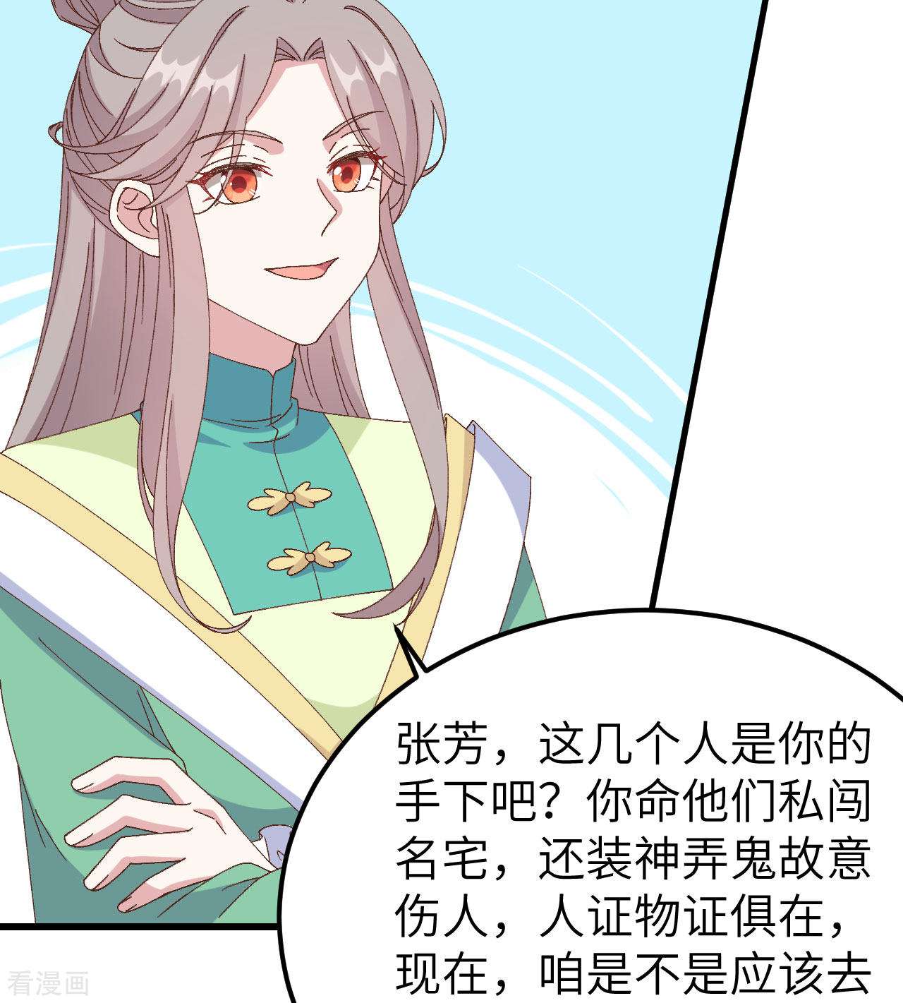 开局四个美相公62话