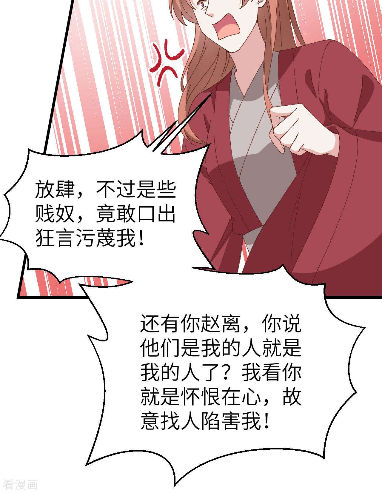开局四个美相公62话