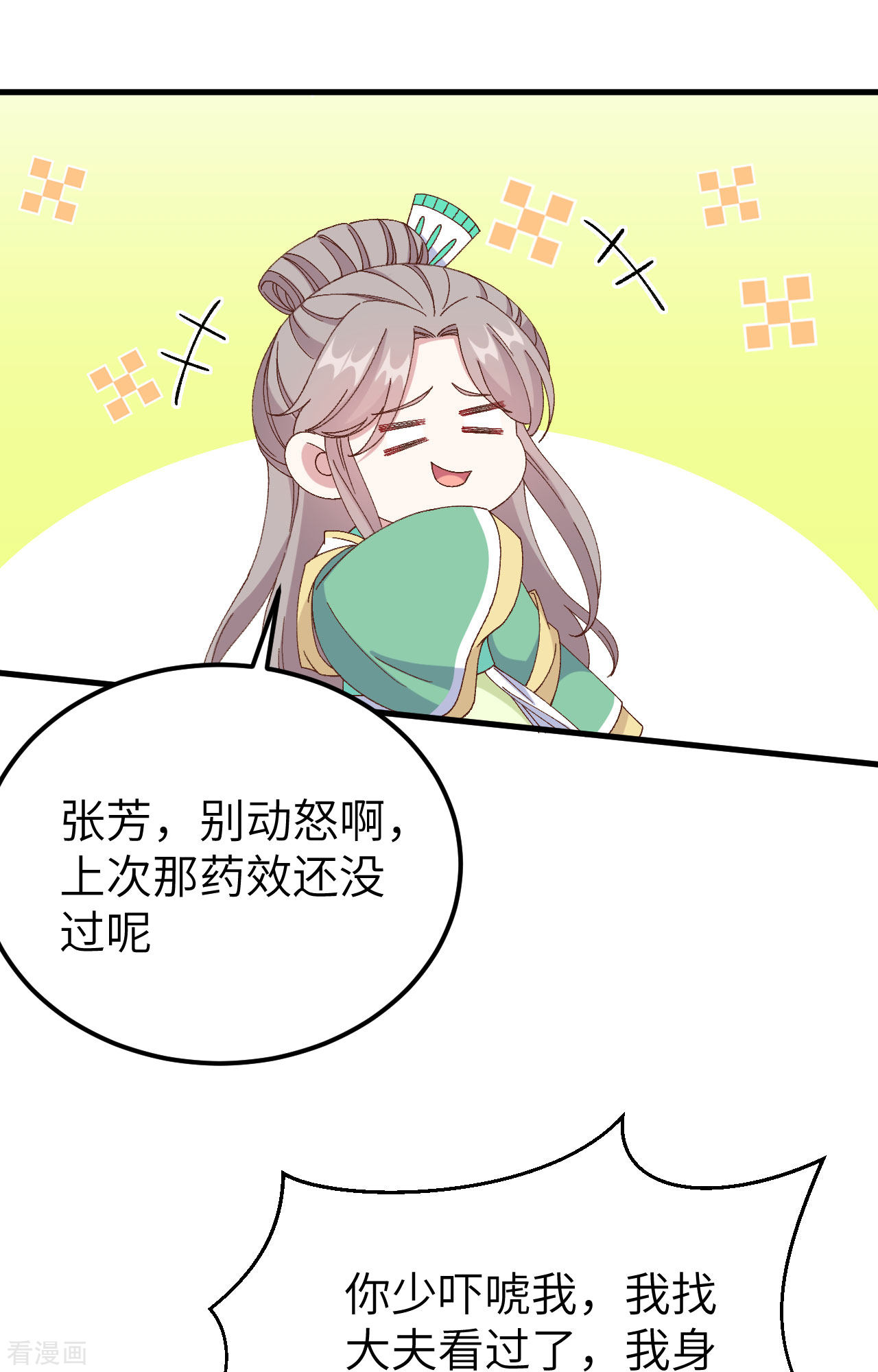开局四个美相公62话
