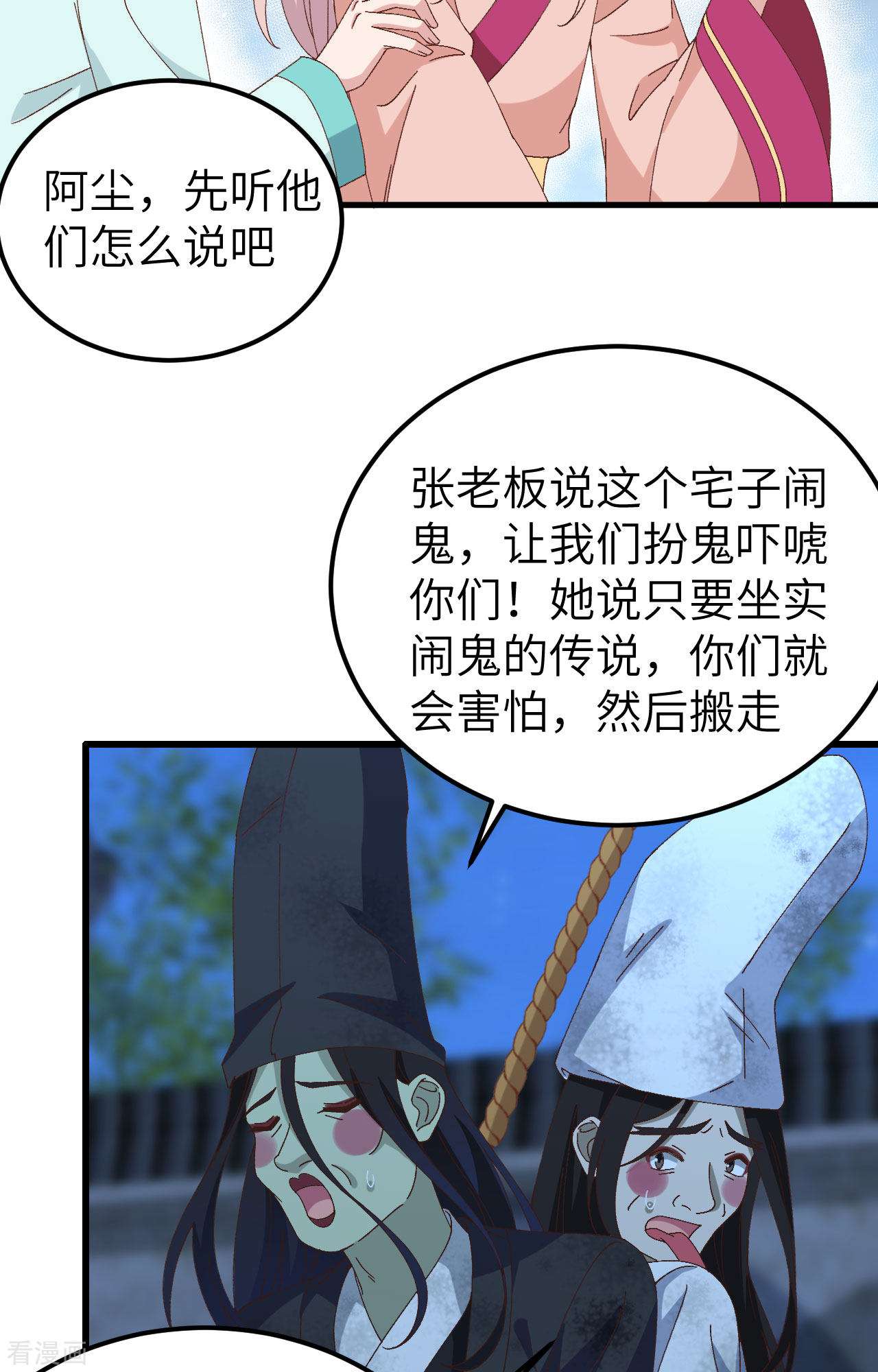开局四个美相公62话