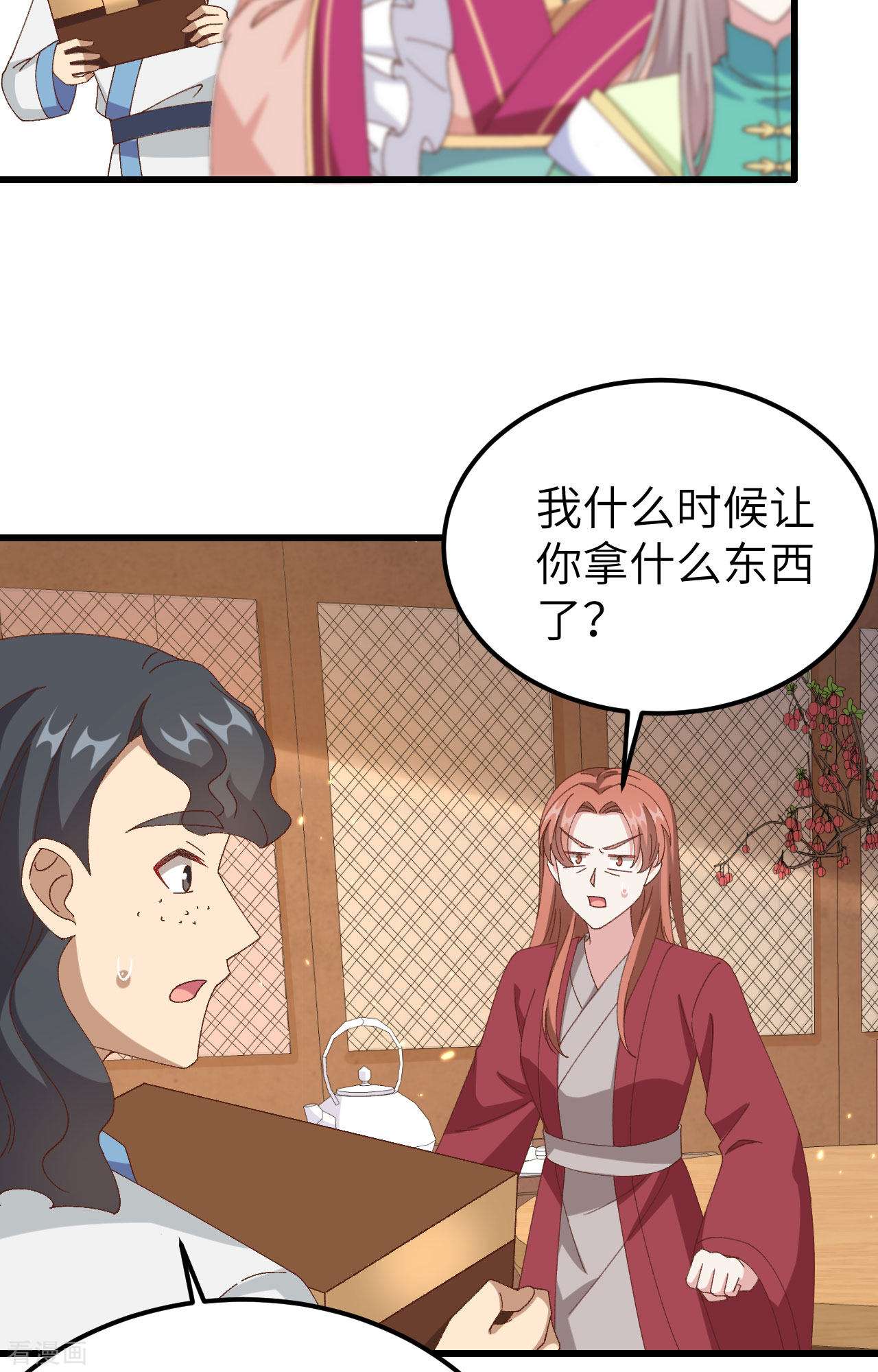 开局四个美相公62话