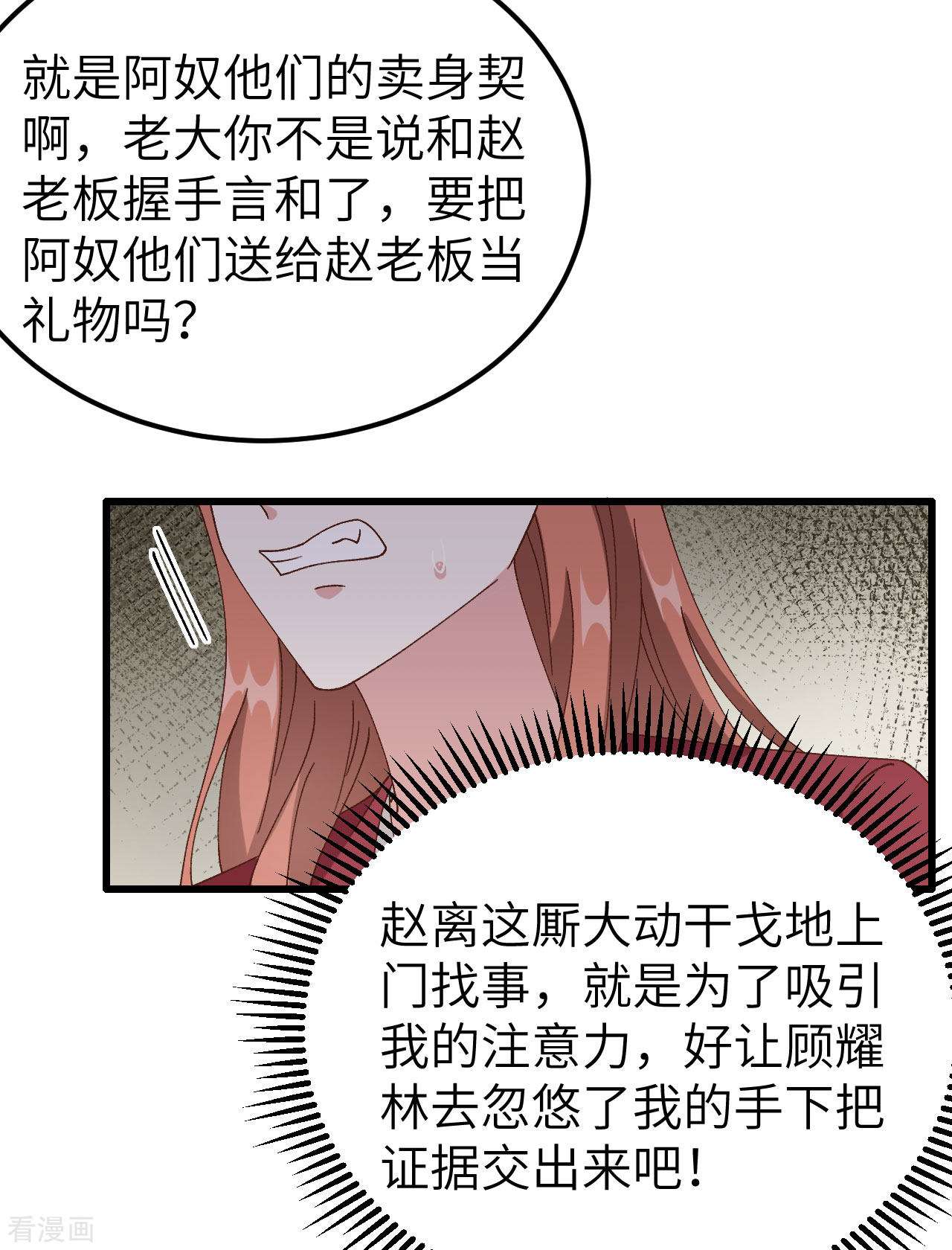 开局四个美相公62话
