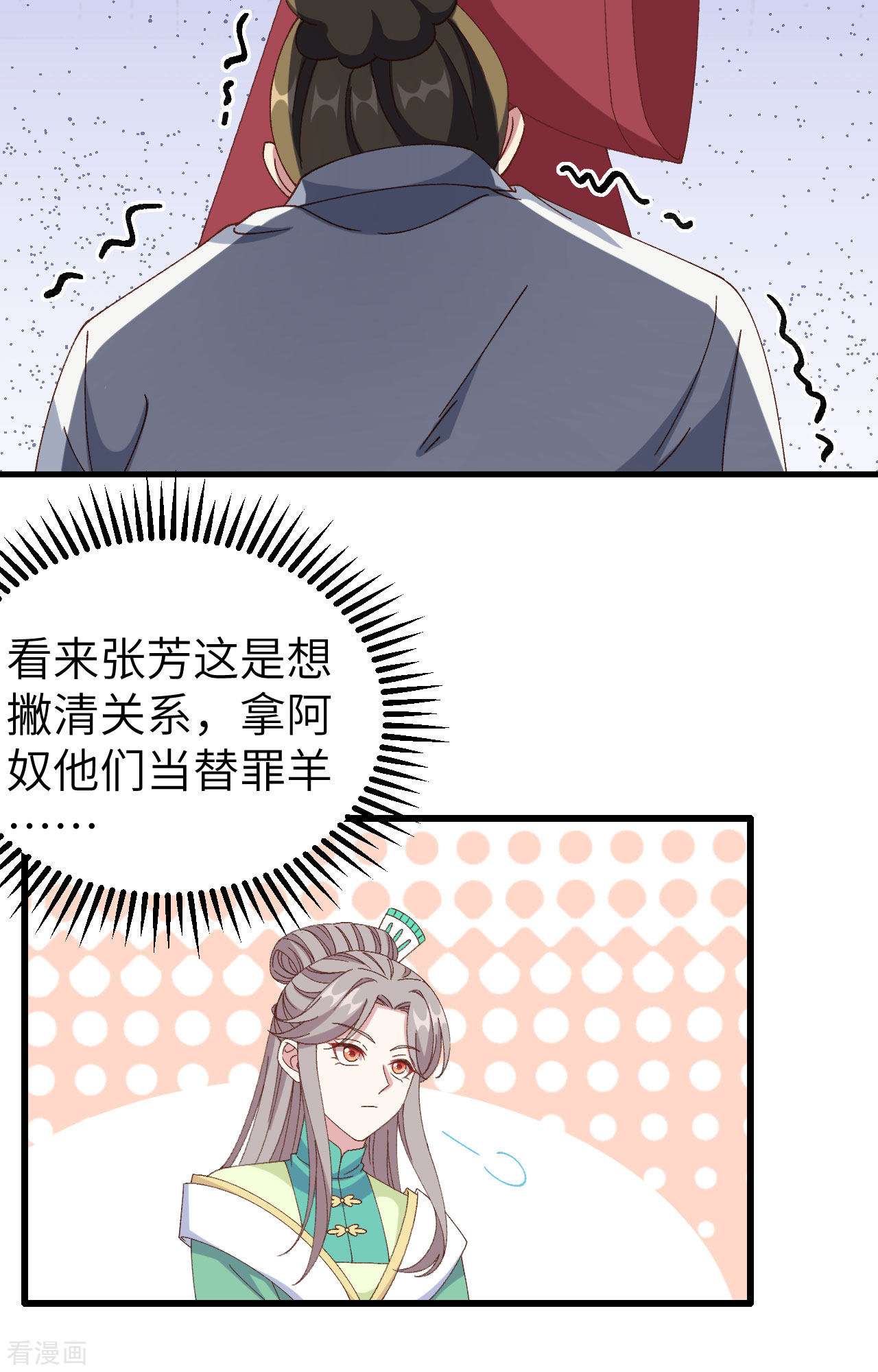 开局四个美相公62话